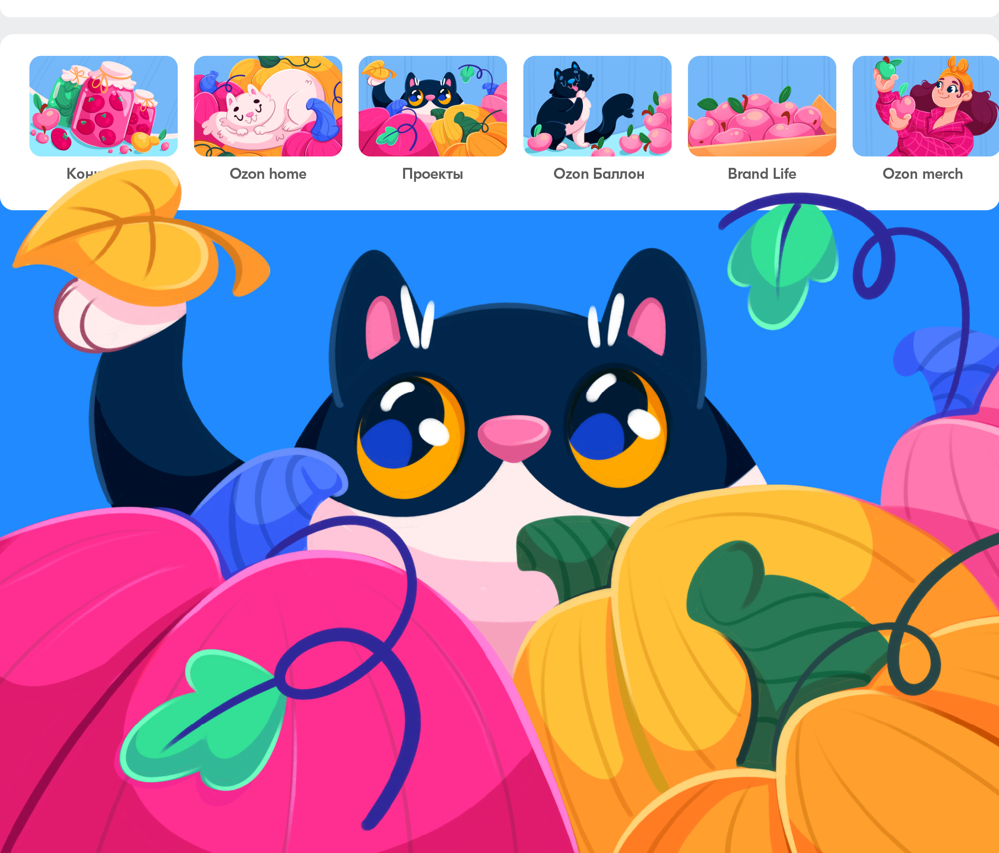 Иллюстрации для соцсетей OZON — Изображение №10 — Иллюстрация на Dprofile