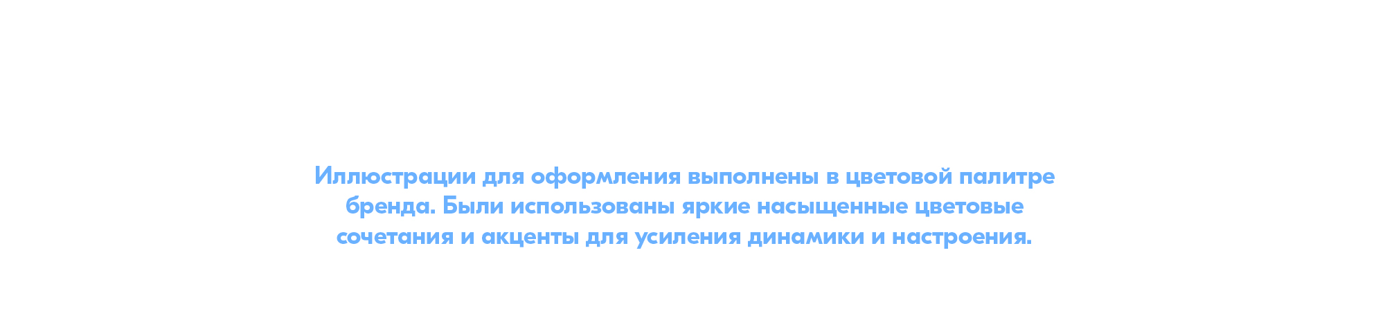 Иллюстрации для соцсетей OZON — Изображение №2 — Иллюстрация на Dprofile