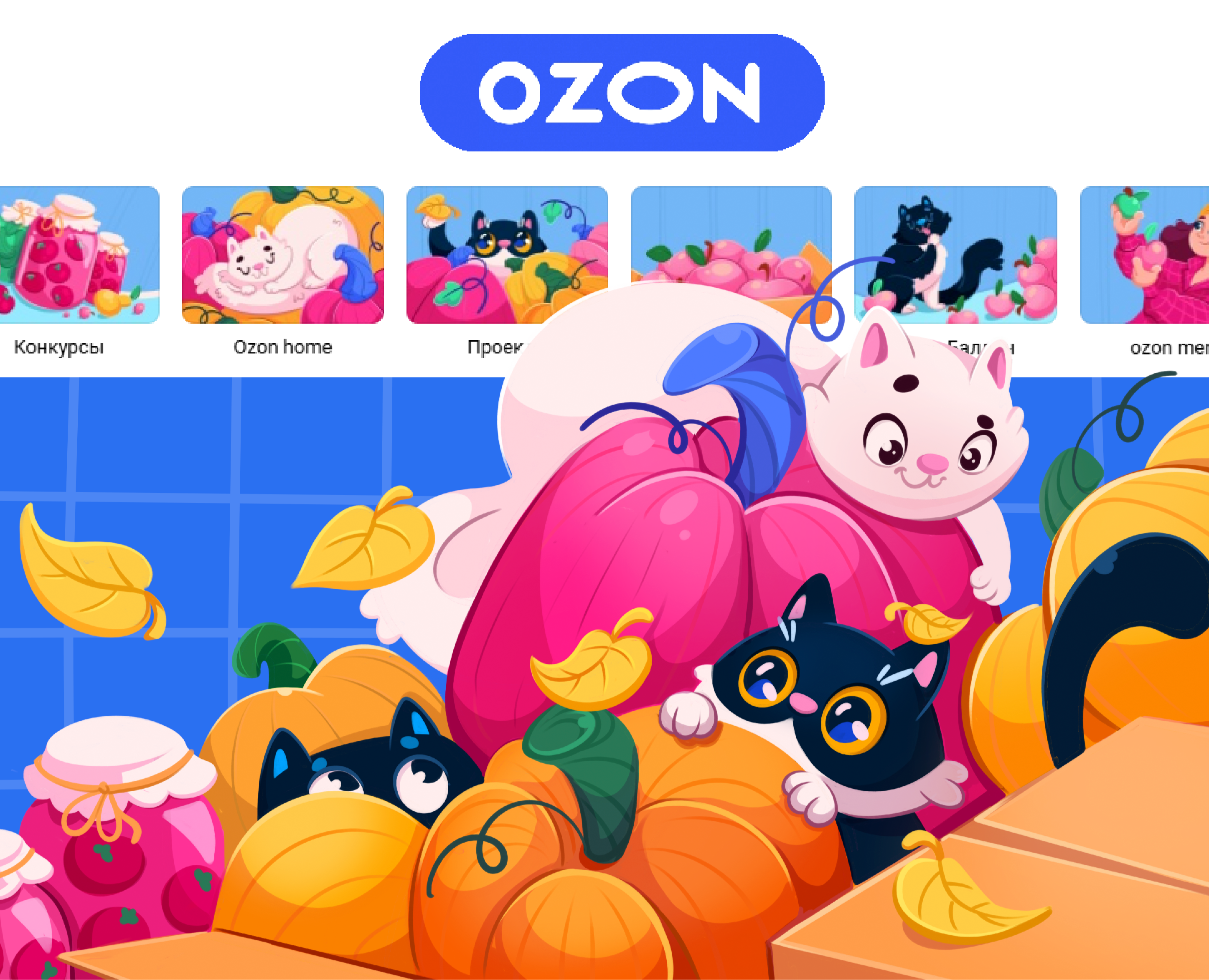 Иллюстрации для соцсетей OZON на Dprofile