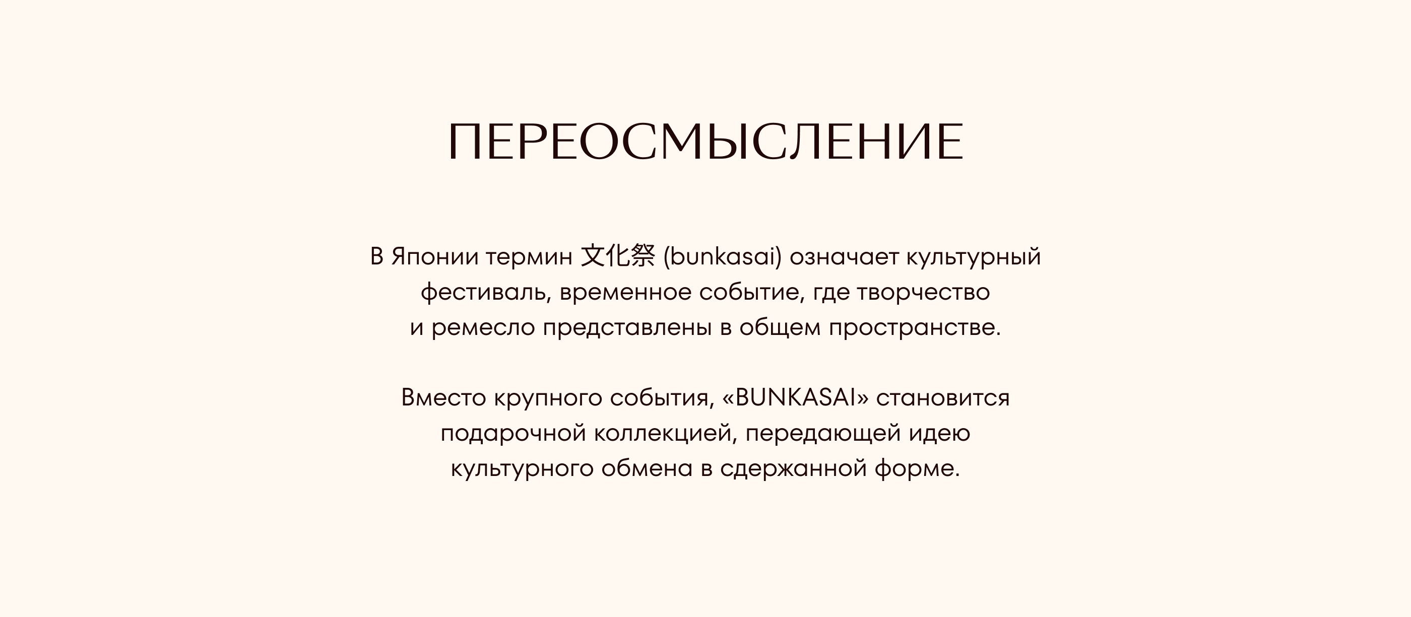 BUNKASAI / Gift Collection — Изображение №7 — Брендинг, 3D на Dprofile