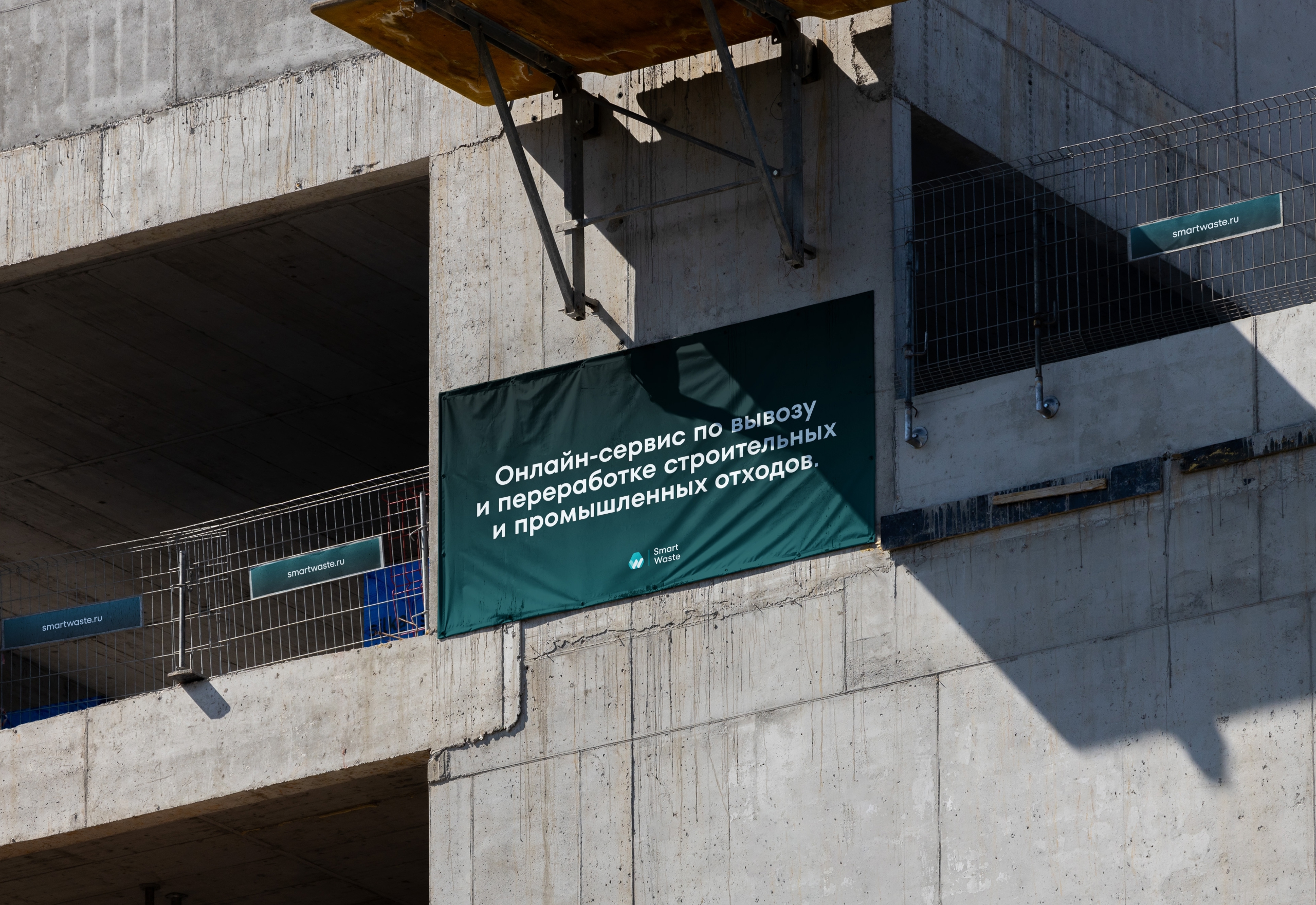 Smart Waste / 3D Identity — Изображение №11 — Брендинг, 3D на Dprofile