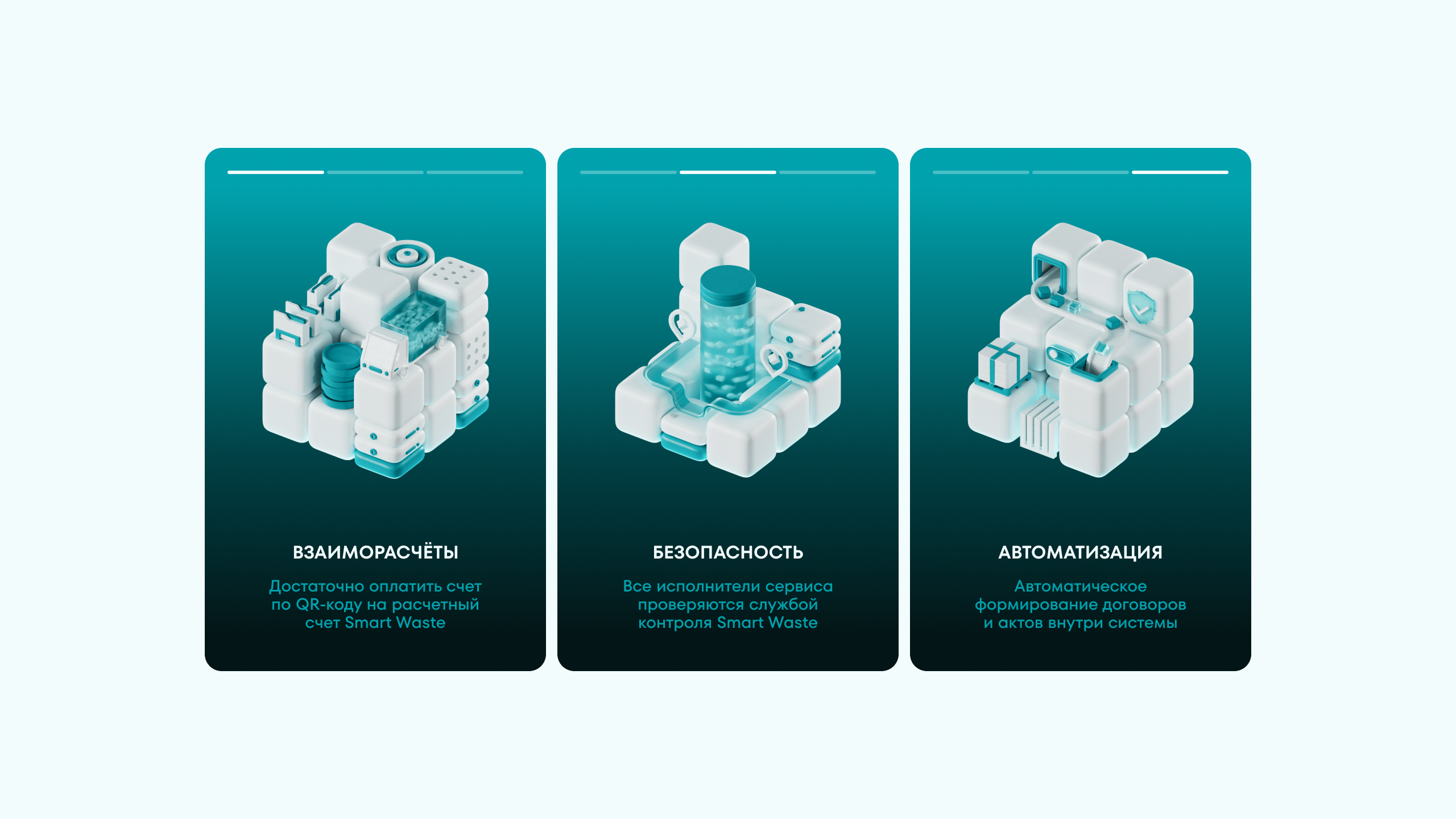 Smart Waste / 3D Identity — Изображение №15 — Брендинг, 3D на Dprofile