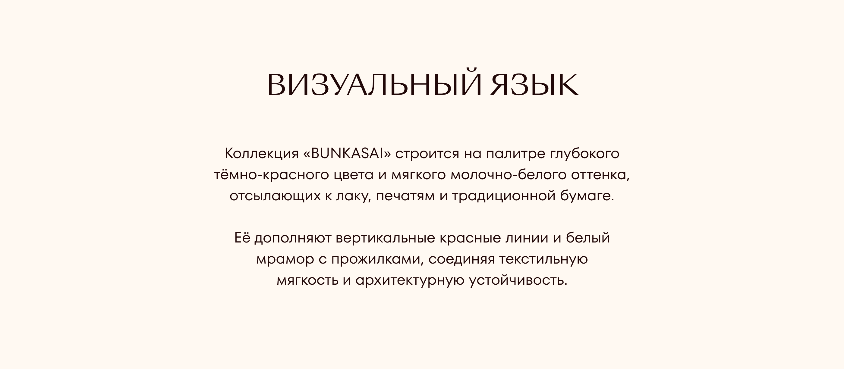 BUNKASAI / Gift Collection — Изображение №9 — Брендинг, 3D на Dprofile