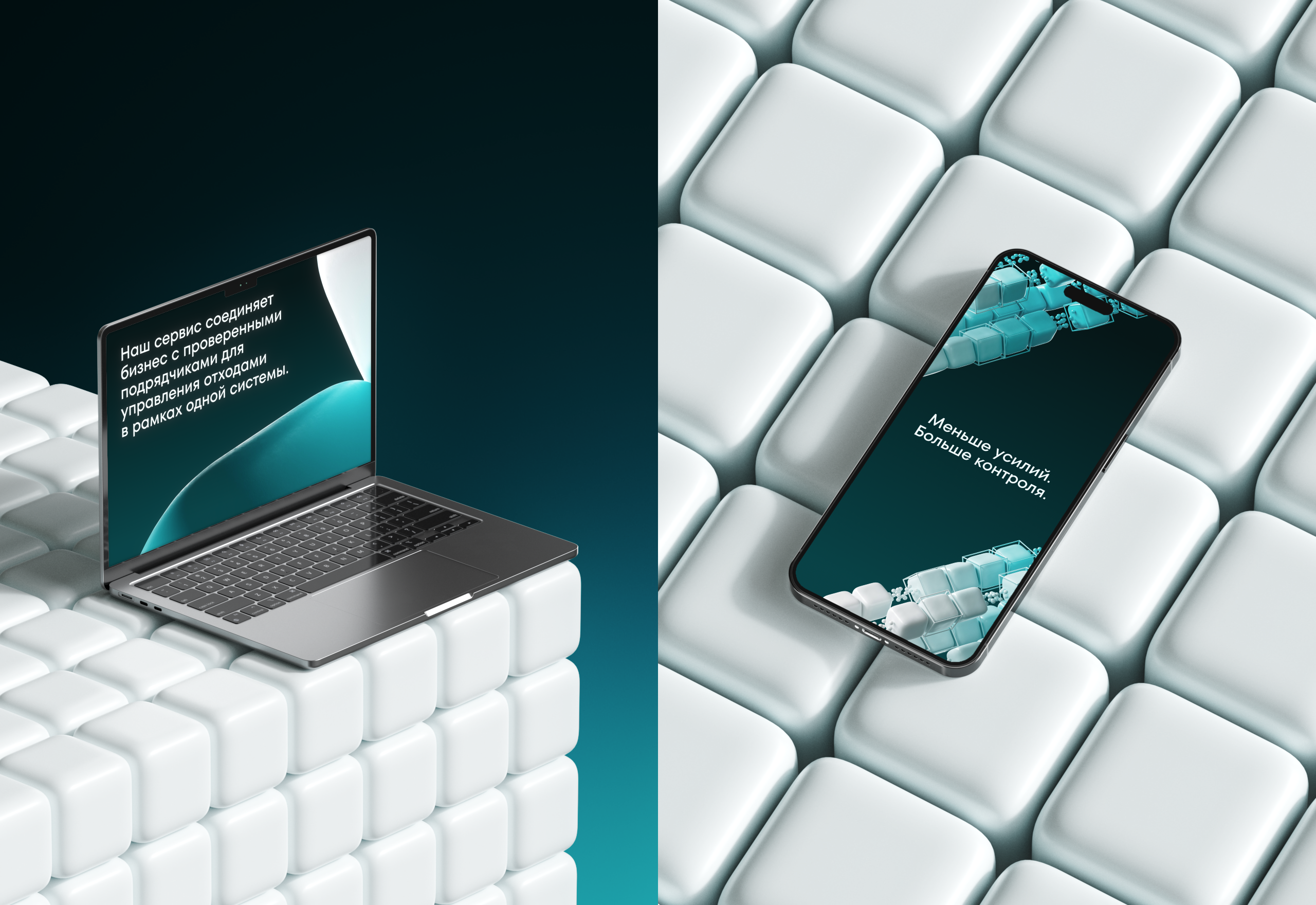 Smart Waste / 3D Identity — Изображение №14 — Брендинг, 3D на Dprofile