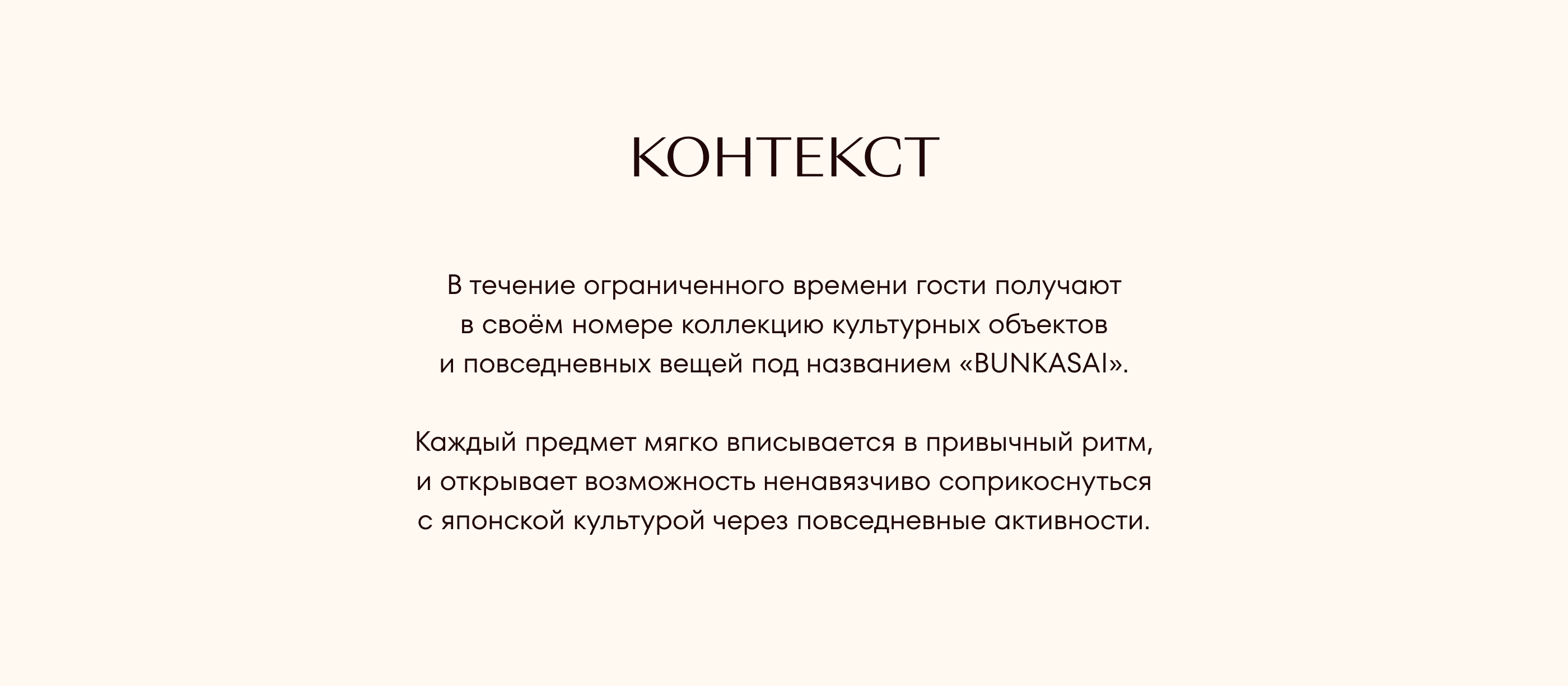 BUNKASAI / Gift Collection — Изображение №5 — Брендинг, 3D на Dprofile