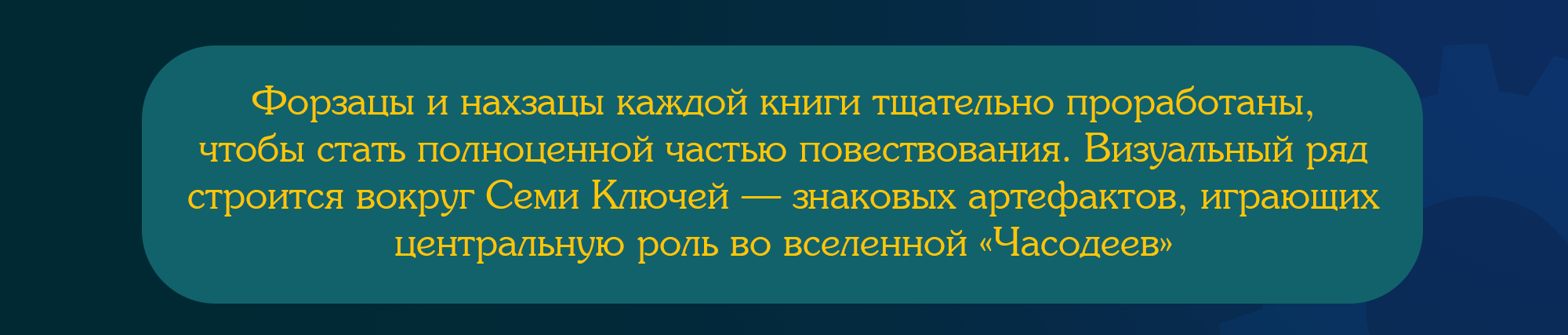 ЧАСОДЕИ - серия книжных обложек — Изображение №12 — Брендинг, Иллюстрация на Dprofile