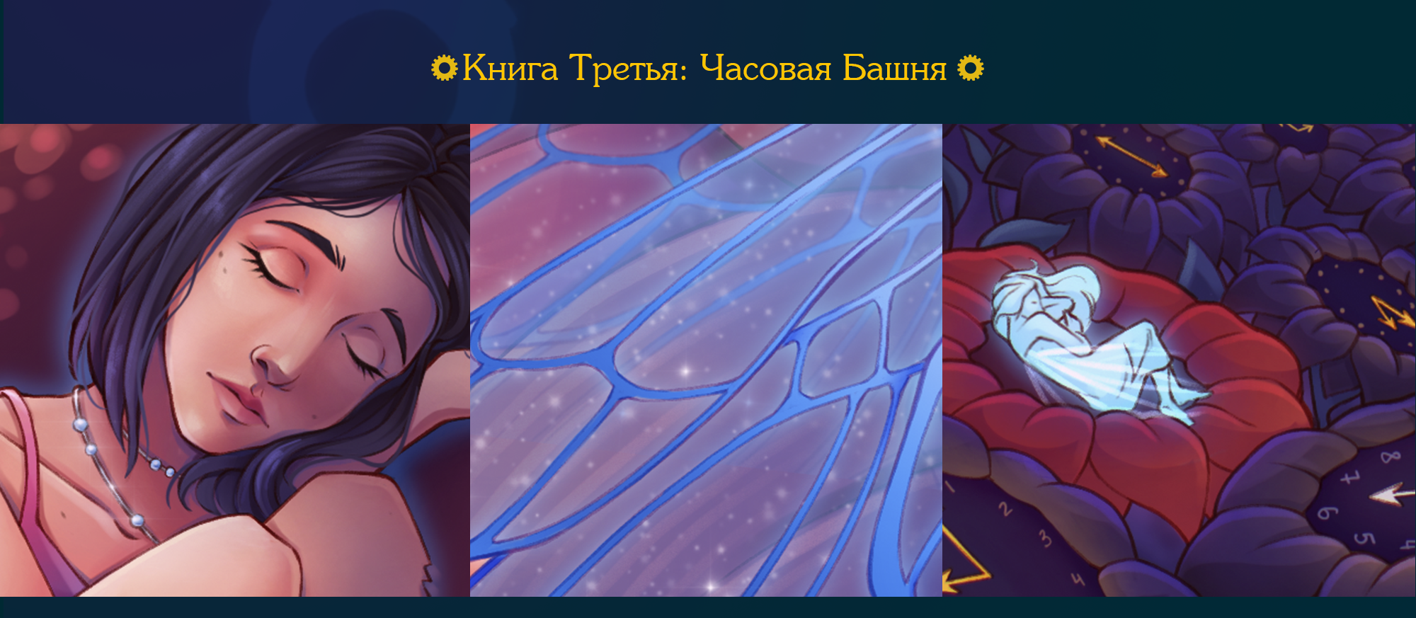 ЧАСОДЕИ - серия книжных обложек — Изображение №10 — Брендинг, Иллюстрация на Dprofile