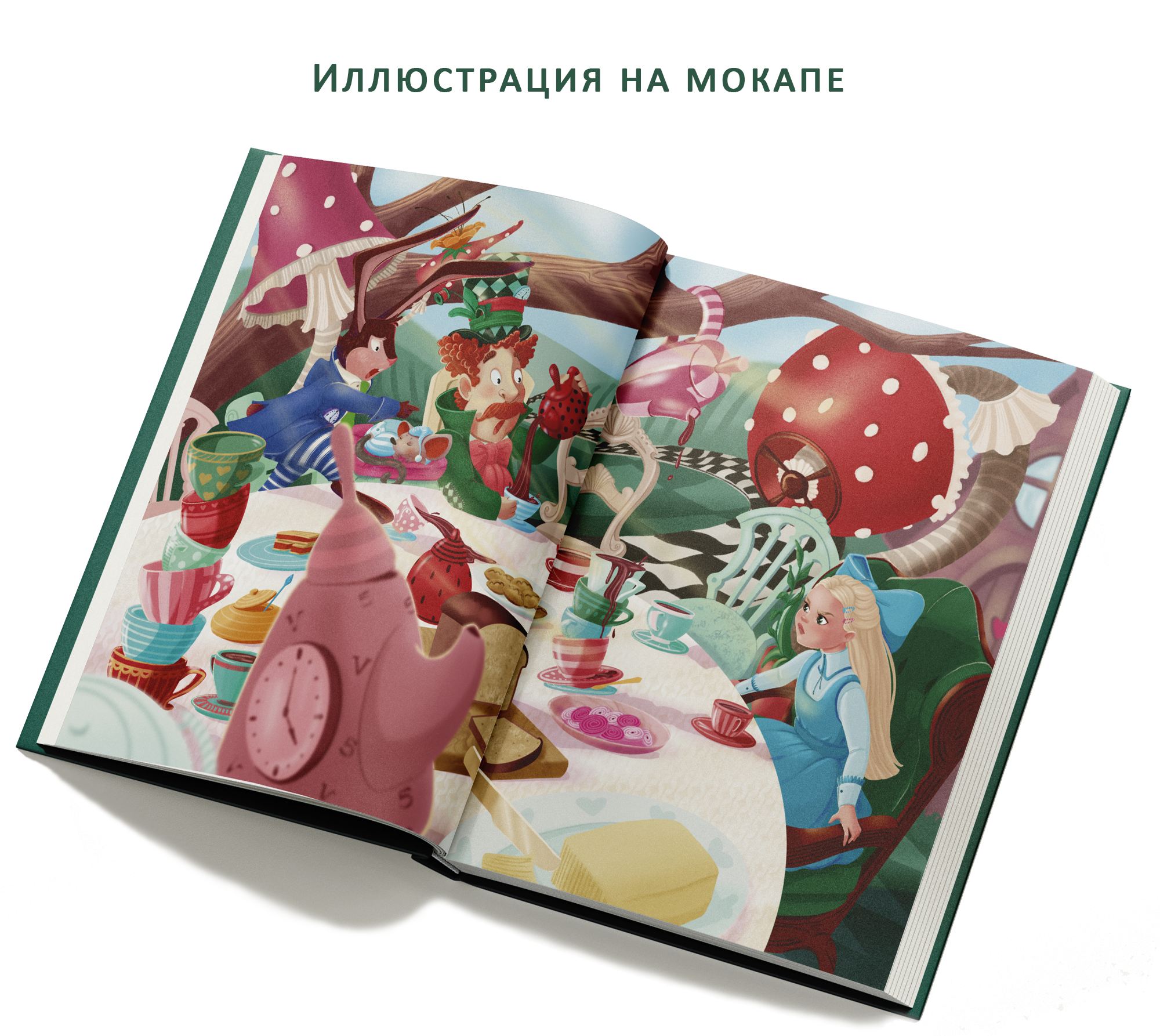 Концепт проект для "Алиса в Стране Чудес" — Изображение №6 — Иллюстрация, Графика на Dprofile