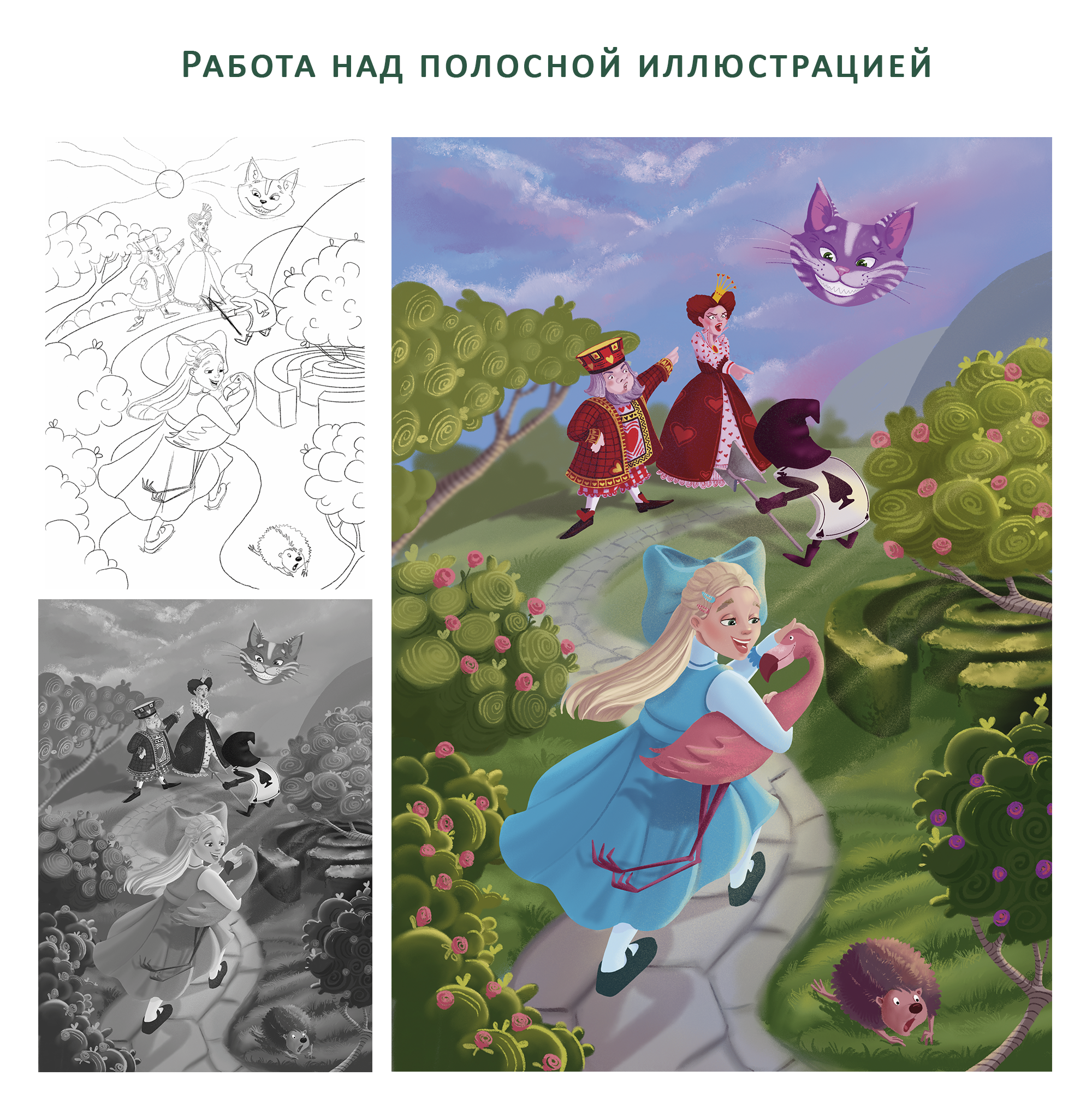 Концепт проект для "Алиса в Стране Чудес" — Изображение №8 — Иллюстрация, Графика на Dprofile