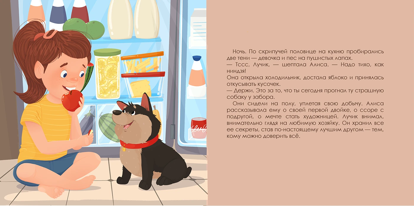 Иллюстрации к детской книге "Половинка печенья. Маленькая история большой дружбы". — Изображение №10 — Иллюстрация на Dprofile