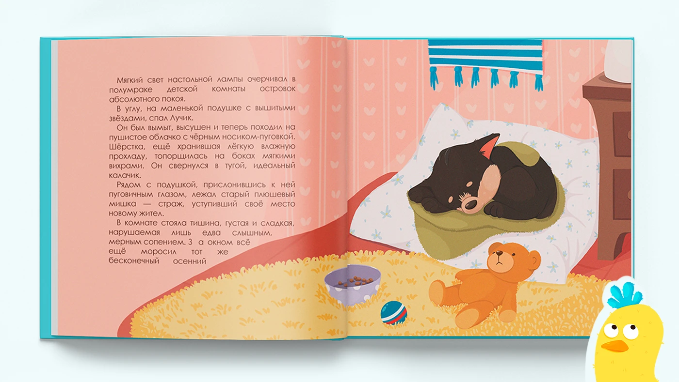 Иллюстрации к детской книге "Половинка печенья. Маленькая история большой дружбы". — Изображение №9 — Иллюстрация на Dprofile