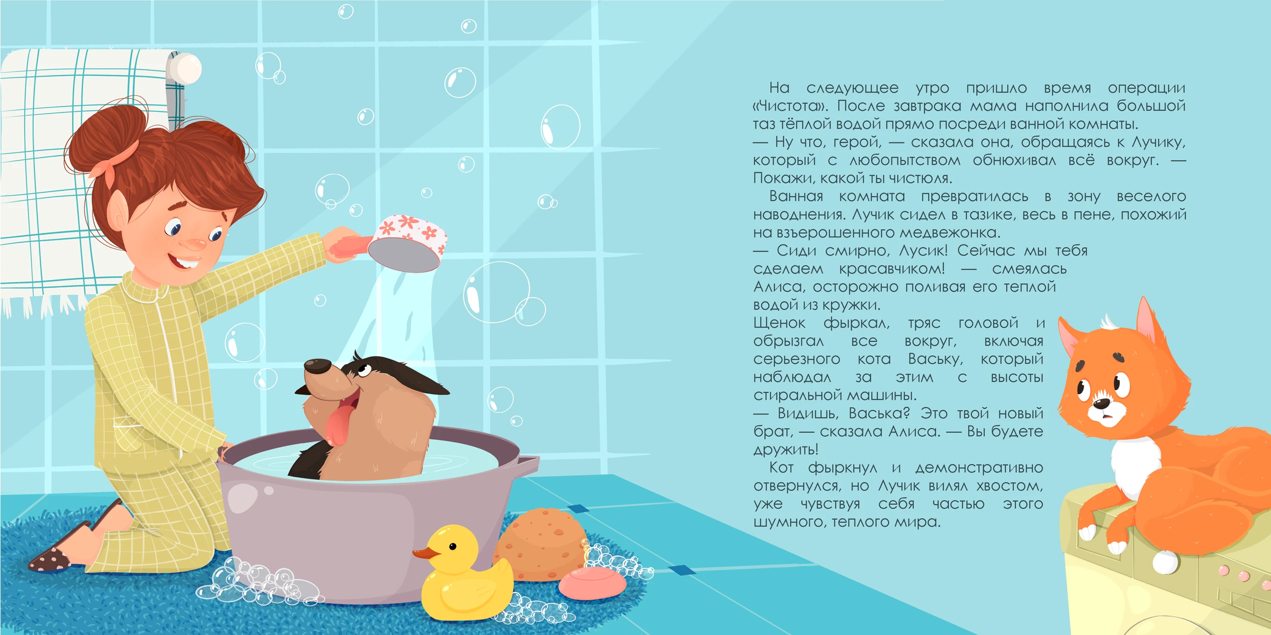Иллюстрации к детской книге "Половинка печенья. Маленькая история большой дружбы". — Изображение №8 — Иллюстрация на Dprofile