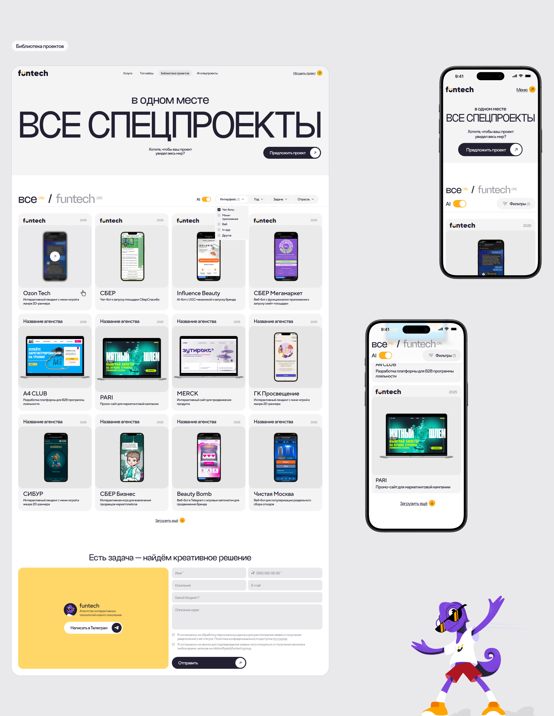 funtech / коммерческий проект — Изображение №7 — Интерфейсы, Анимация на Dprofile