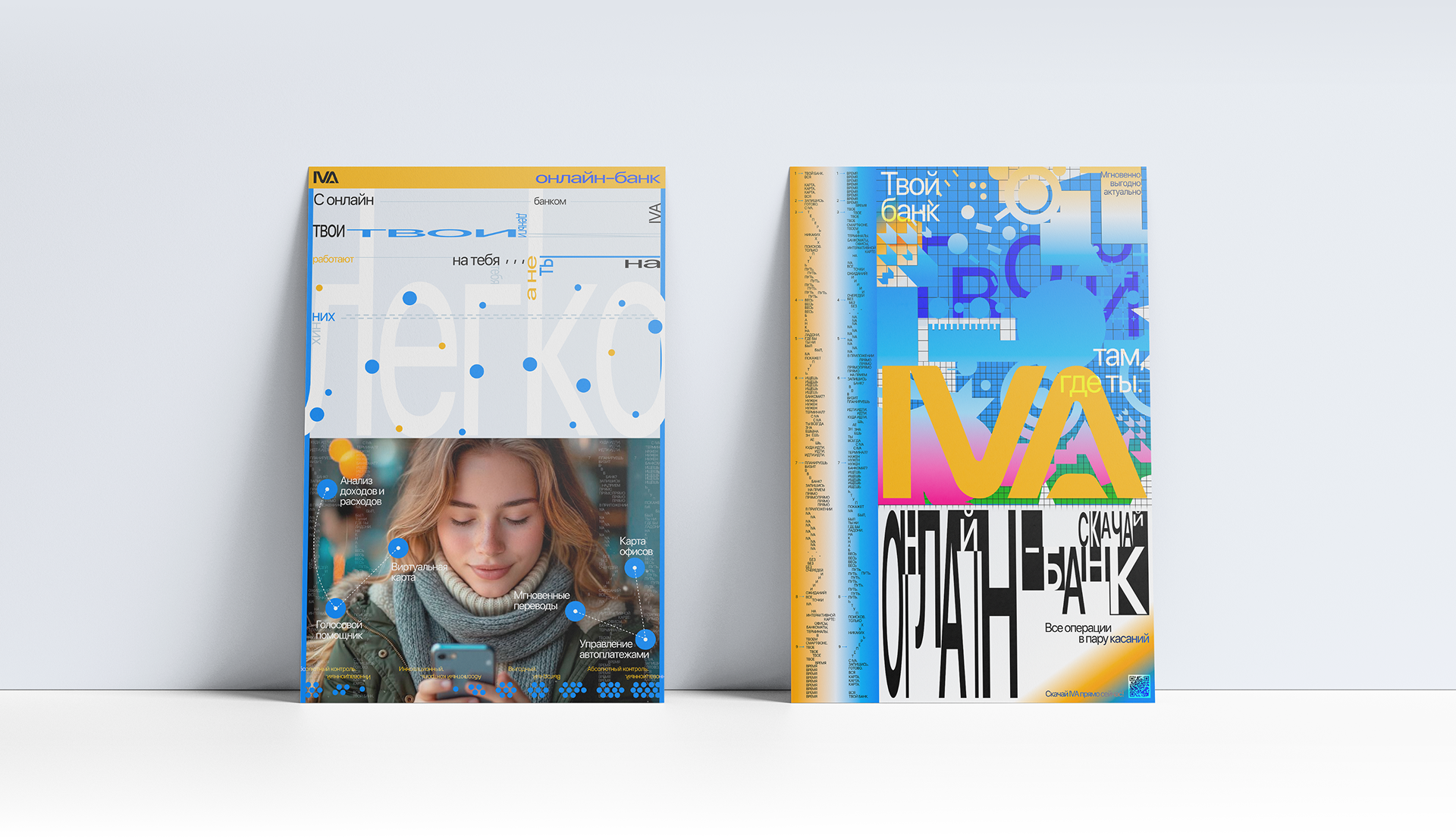 IVA | Приложение онлайн-банка — Изображение №13 — Интерфейсы на Dprofile