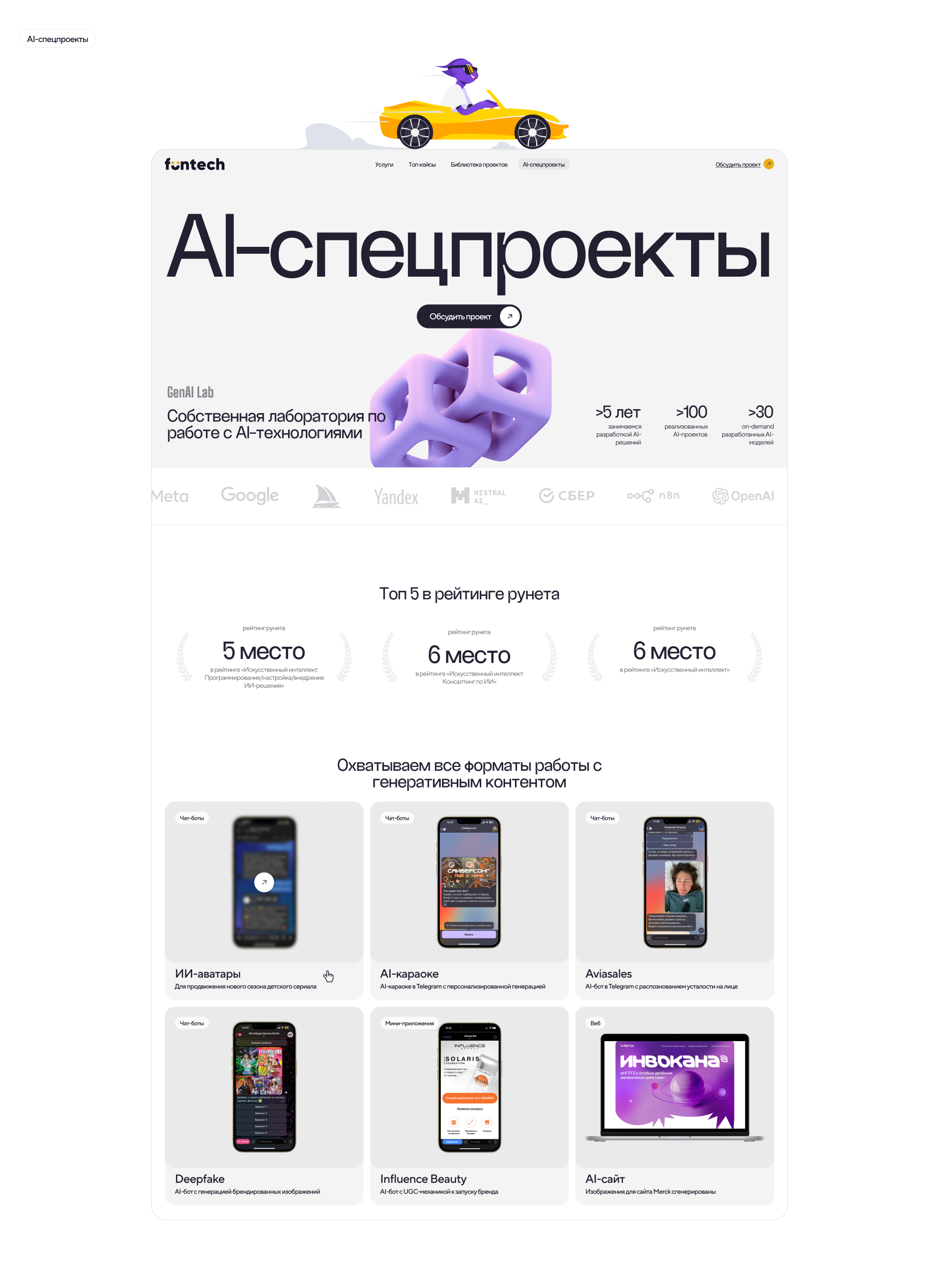 funtech / коммерческий проект — Изображение №5 — Интерфейсы, Анимация на Dprofile