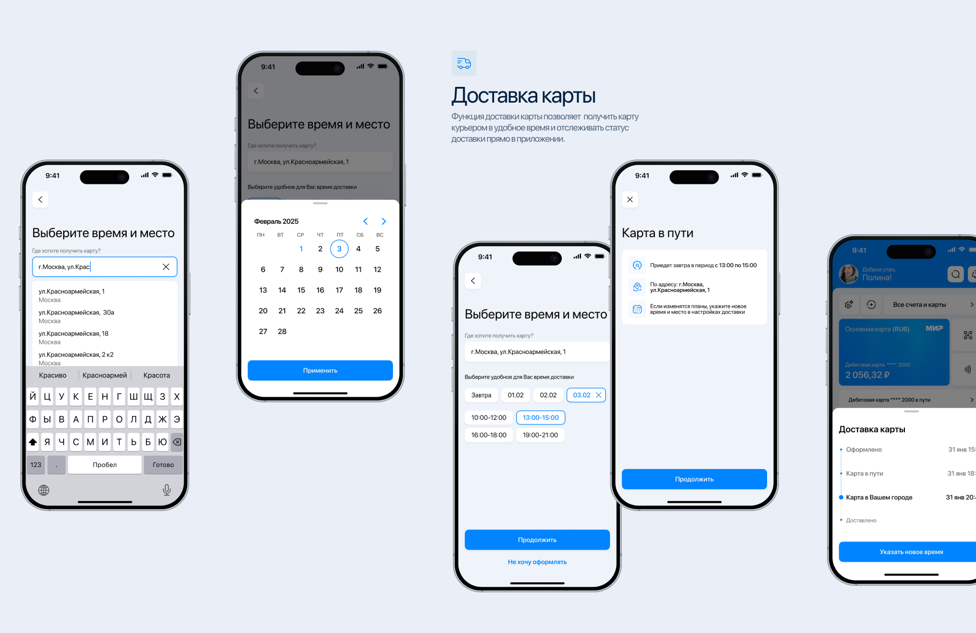 IVA | Приложение онлайн-банка — Изображение №4 — Интерфейсы на Dprofile