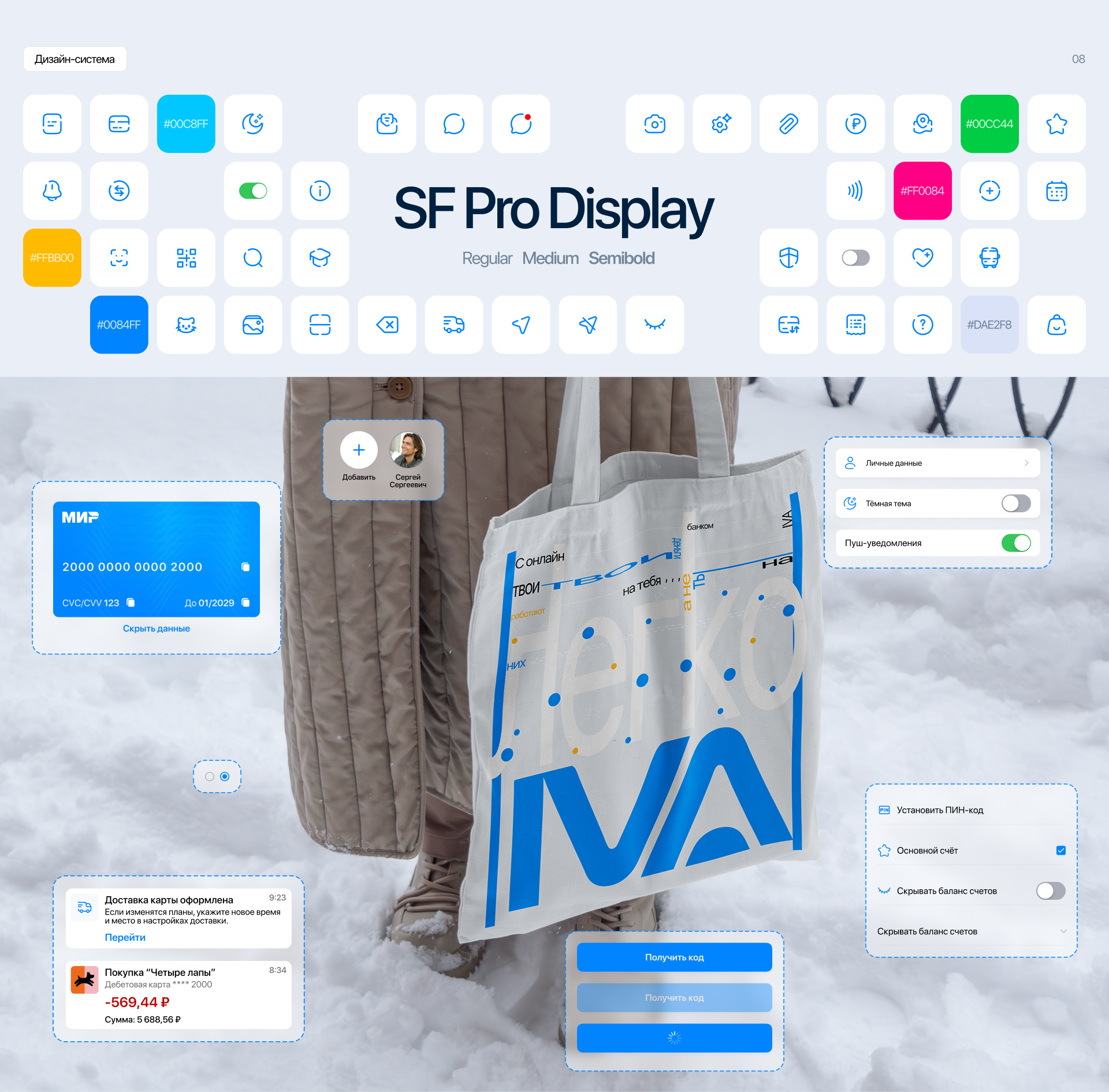 IVA | Приложение онлайн-банка — Изображение №10 — Интерфейсы на Dprofile