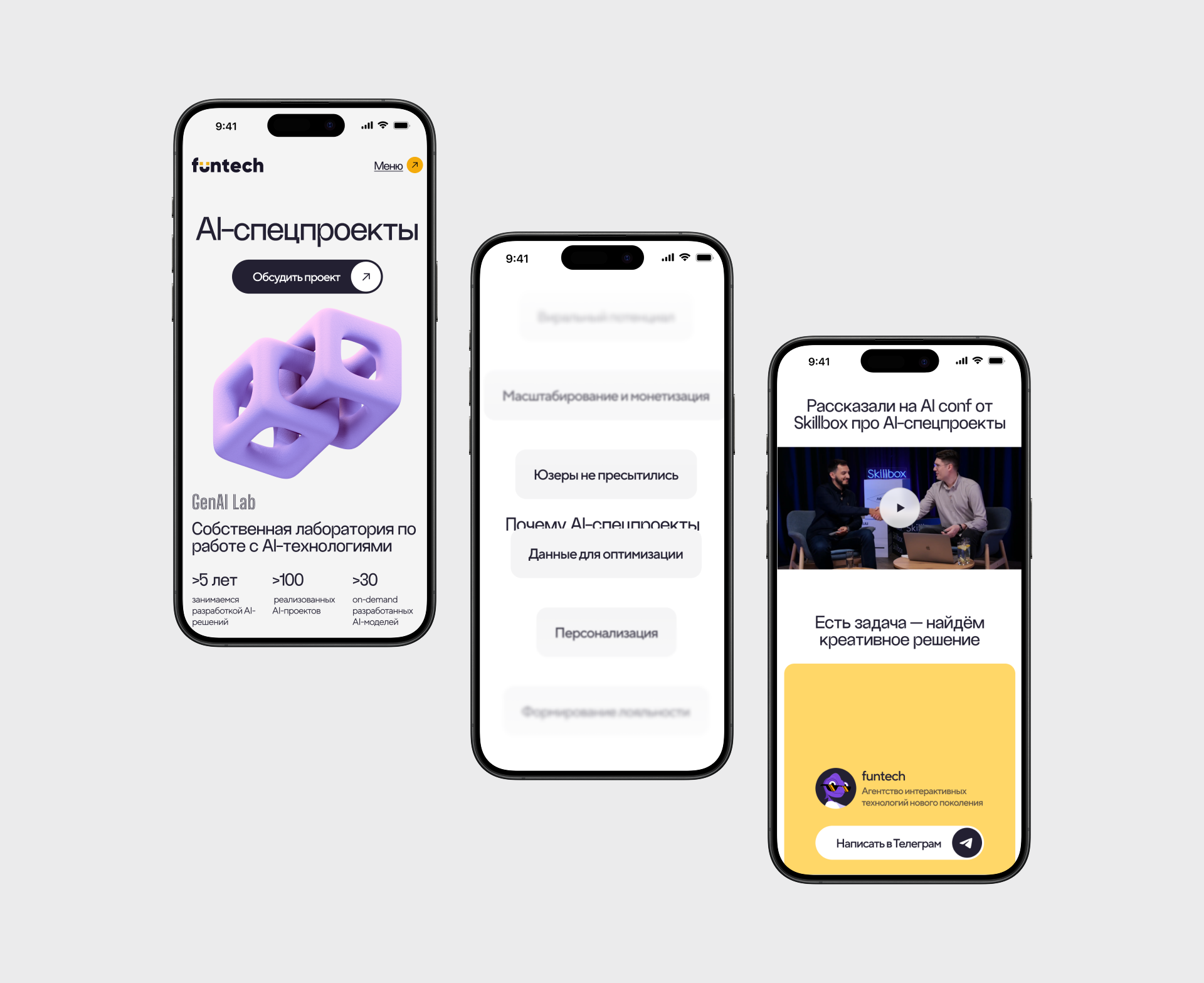 funtech / коммерческий проект — Изображение №6 — Интерфейсы, Анимация на Dprofile