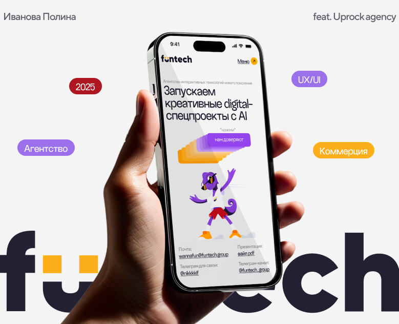 funtech / коммерческий проект — Интерфейсы, Анимация на Dprofile