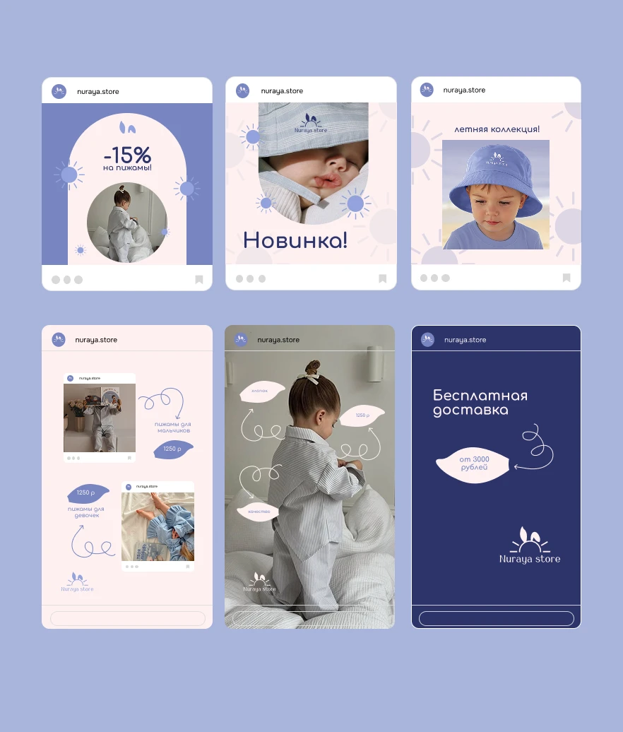 Nuraya — магазин детской одежды — Изображение №16 — Брендинг на Dprofile