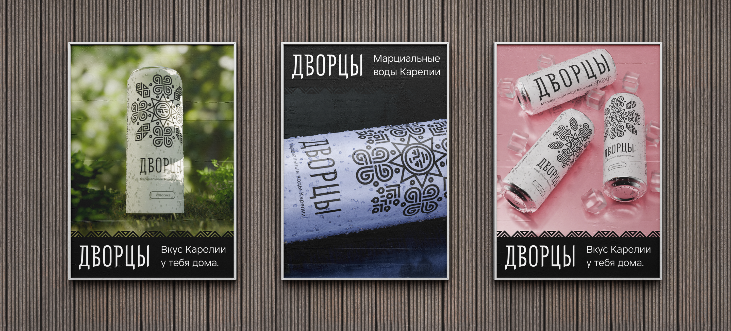 Дворцы — Изображение №7 — Брендинг на Dprofile
