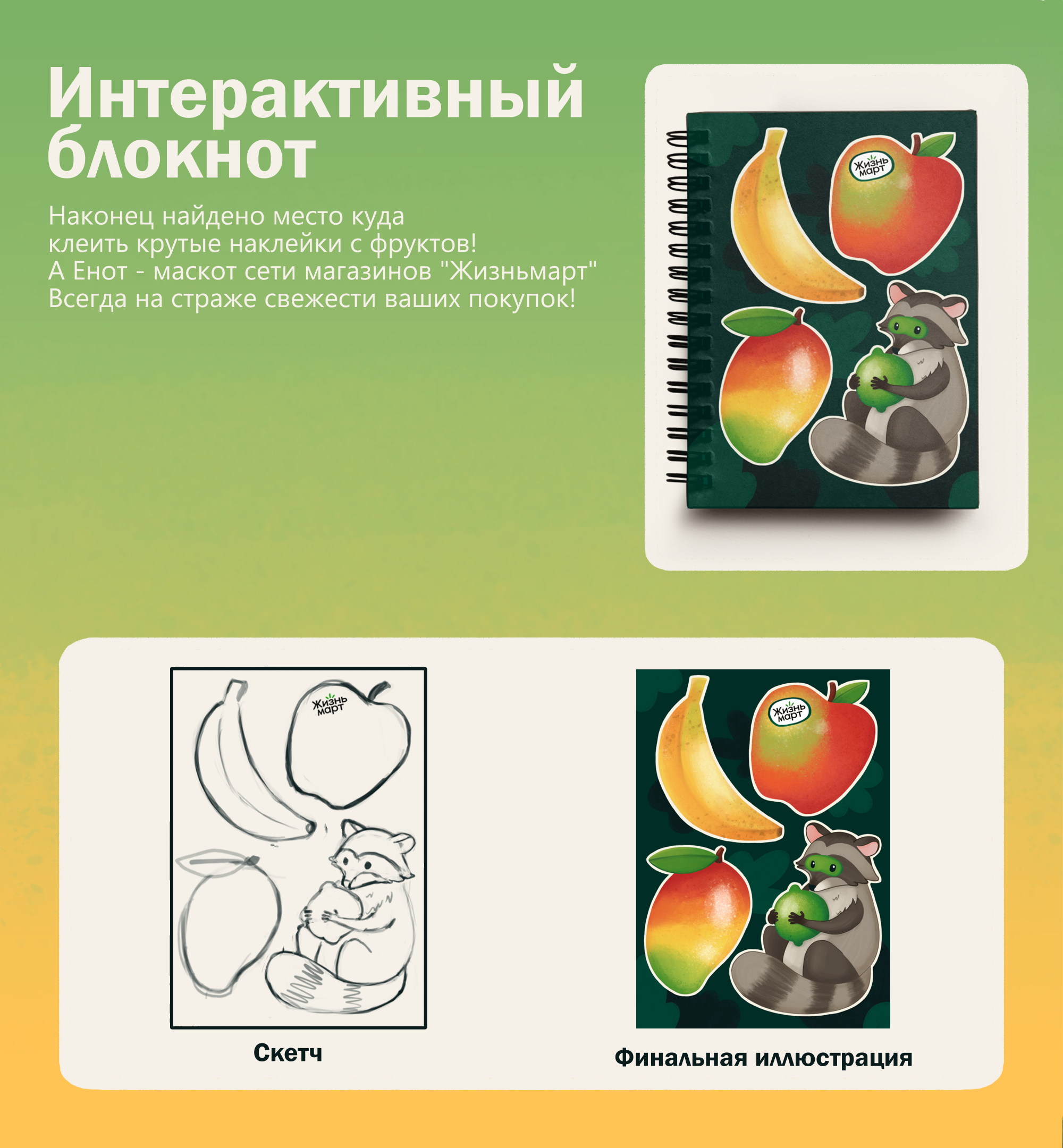 Иллюстрации для шопера, стакана для кофе и блокнота — Изображение №4 — Брендинг, Иллюстрация на Dprofile