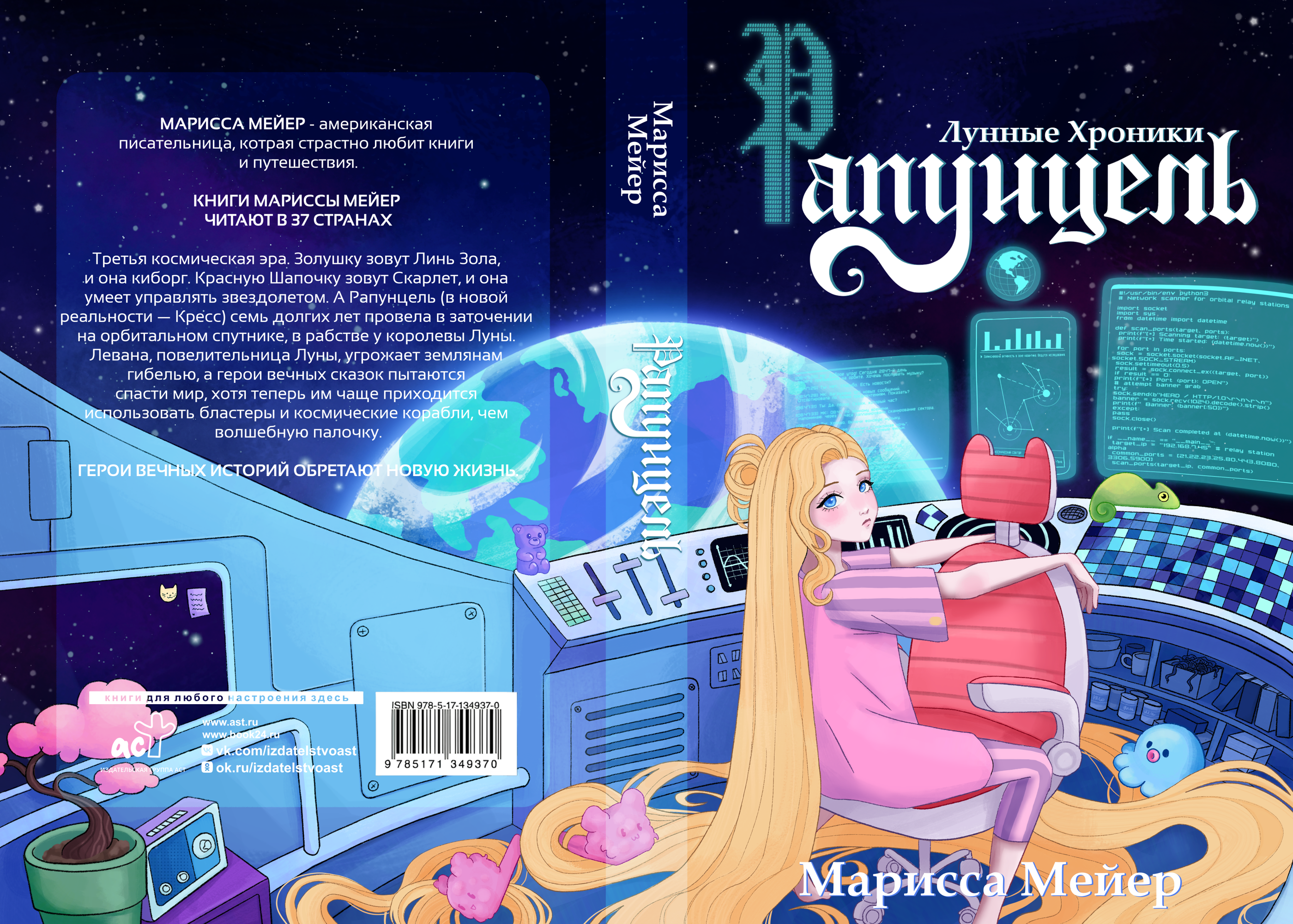 Обложка книги "Рапунцель" — Изображение №2 — Иллюстрация, Графика на Dprofile