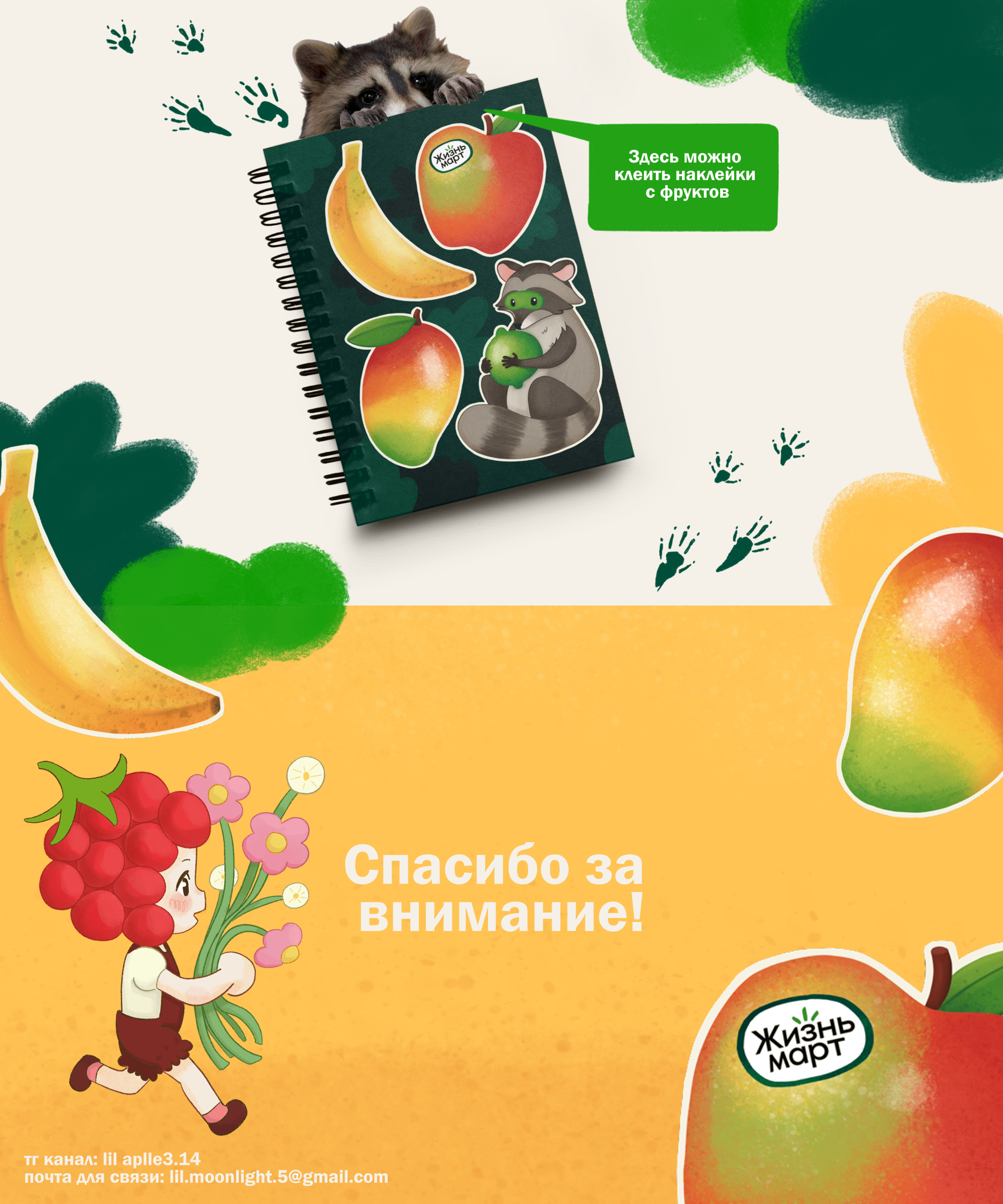 Иллюстрации для шопера, стакана для кофе и блокнота — Изображение №5 — Брендинг, Иллюстрация на Dprofile