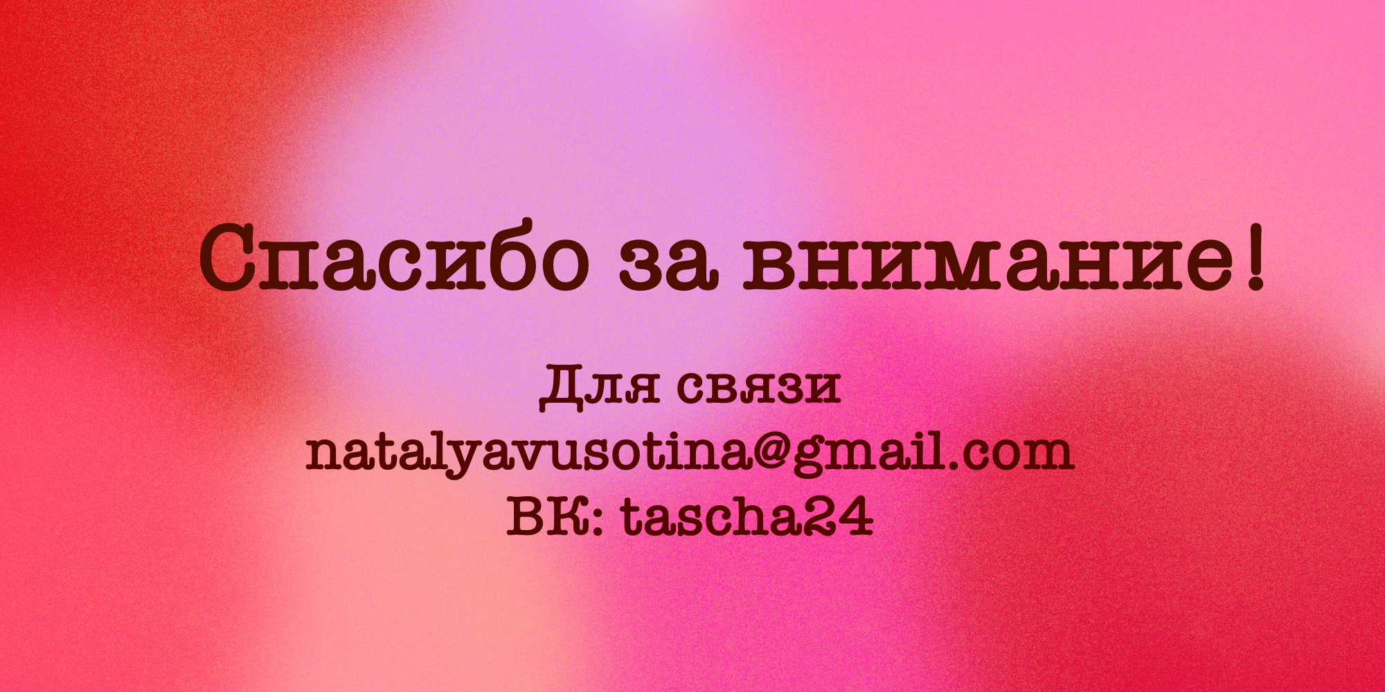 Шоковалентинка — Изображение №3 — Интерфейсы, Брендинг на Dprofile