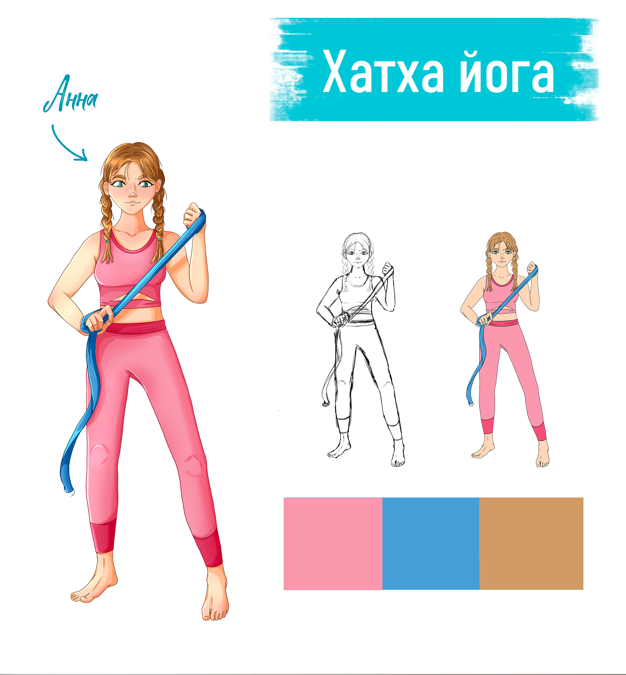 Бренд персонажи для студии йоги — Изображение №7 — Брендинг, Иллюстрация на Dprofile