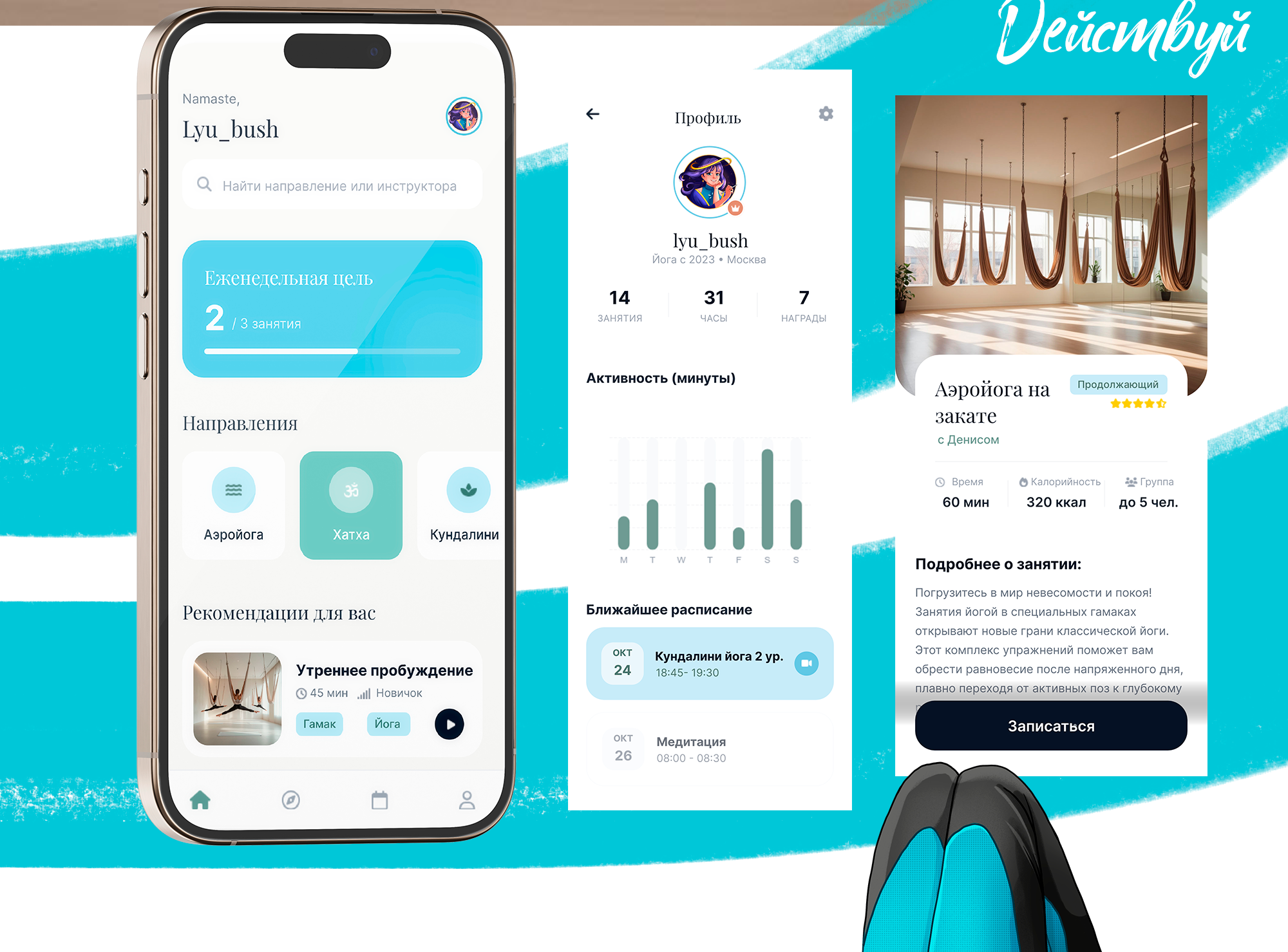 Бренд персонажи для студии йоги — Изображение №9 — Брендинг, Иллюстрация на Dprofile