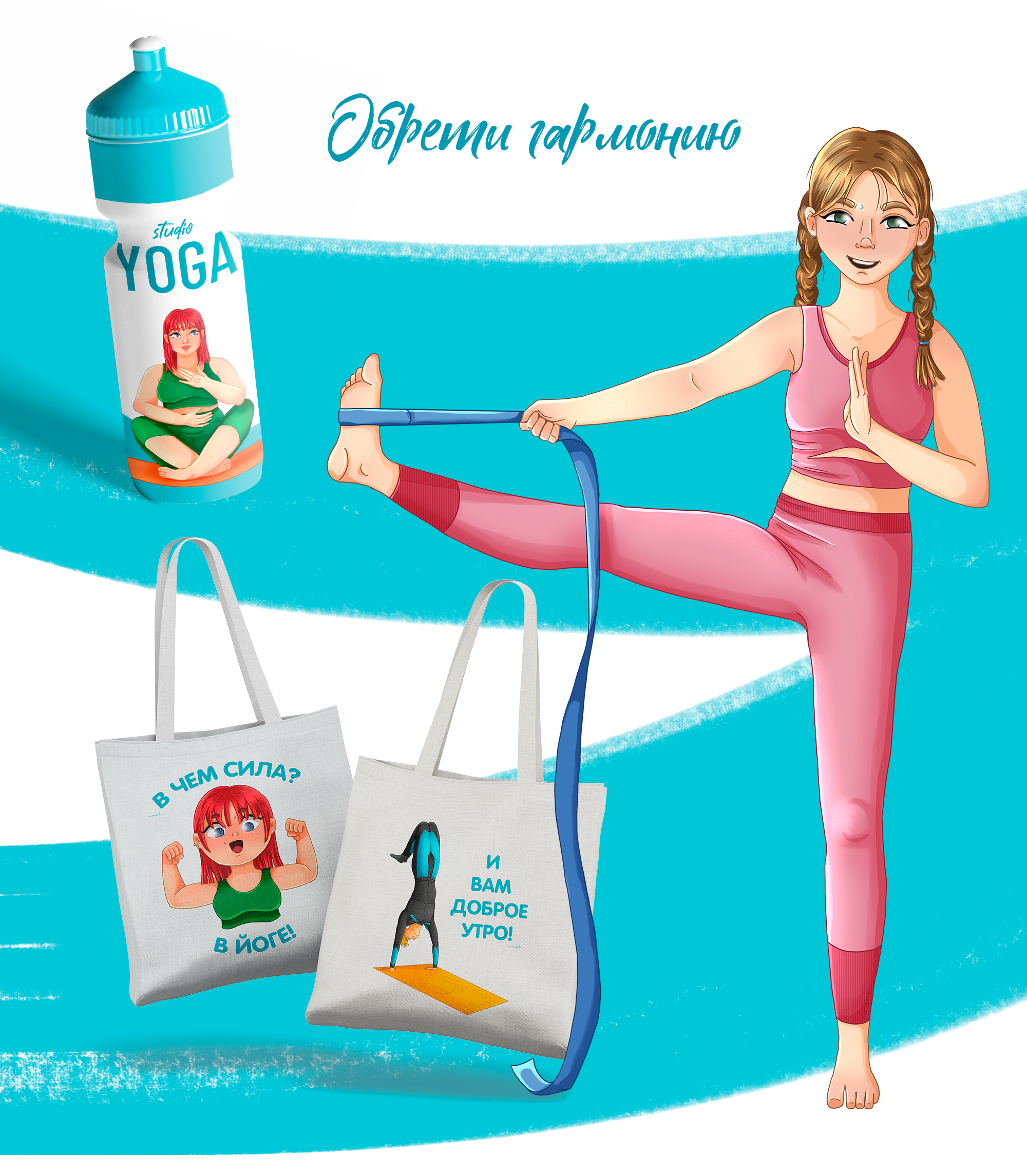 Бренд персонажи для студии йоги — Изображение №13 — Брендинг, Иллюстрация на Dprofile