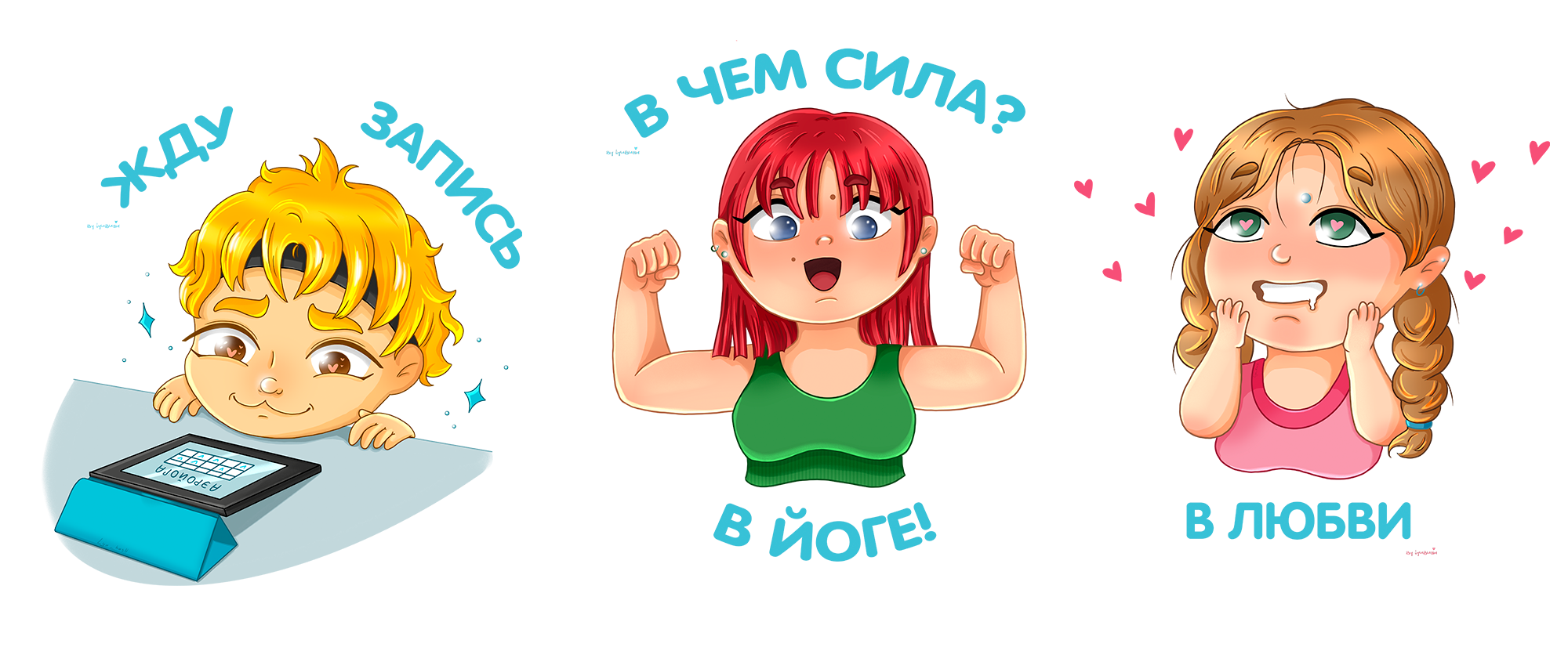 Бренд персонажи для студии йоги — Изображение №11 — Брендинг, Иллюстрация на Dprofile