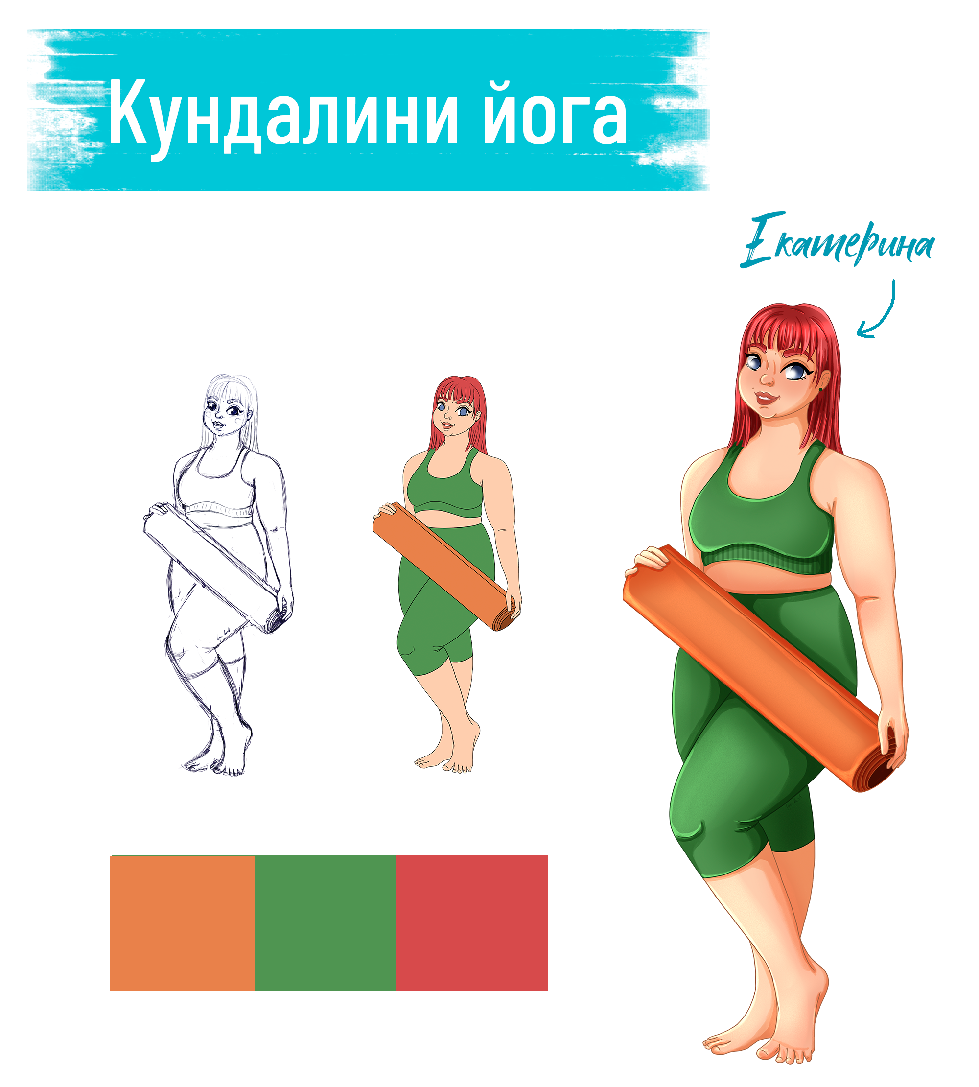 Бренд персонажи для студии йоги — Изображение №5 — Брендинг, Иллюстрация на Dprofile