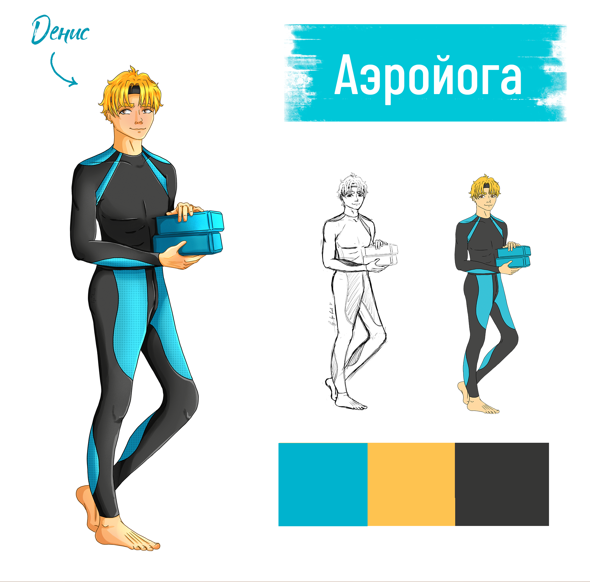 Бренд персонажи для студии йоги — Изображение №3 — Брендинг, Иллюстрация на Dprofile