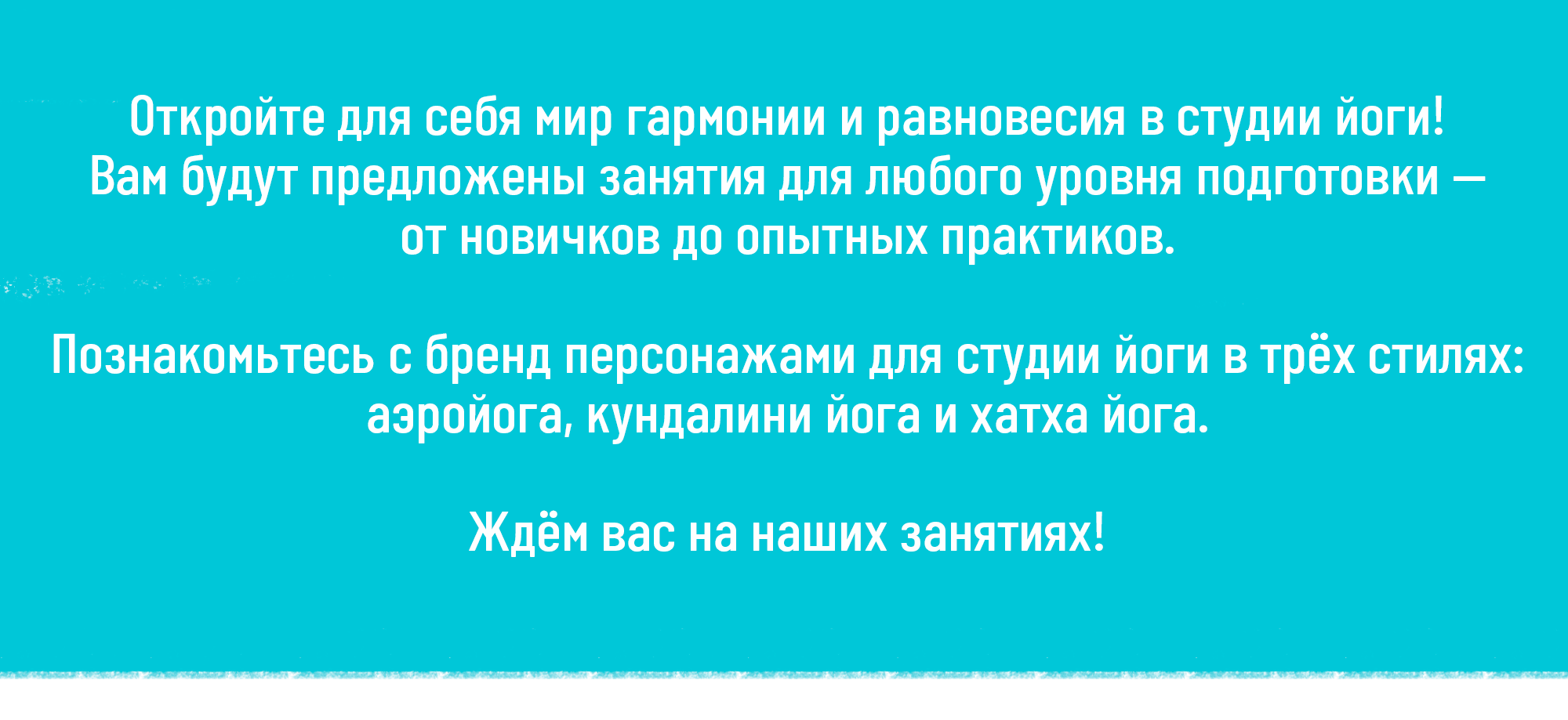 Бренд персонажи для студии йоги — Изображение №2 — Брендинг, Иллюстрация на Dprofile