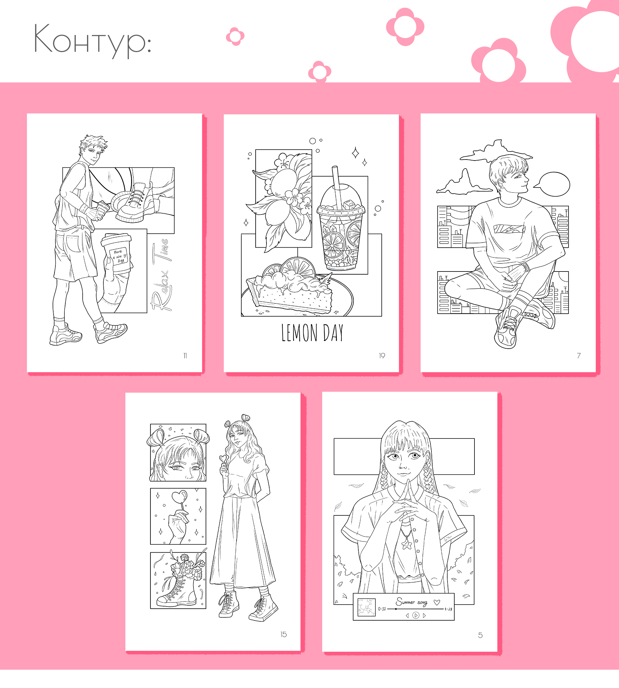 Раскраска с цветными образцами и вдохновляющими фразами — Изображение №3 — Иллюстрация, Графика на Dprofile