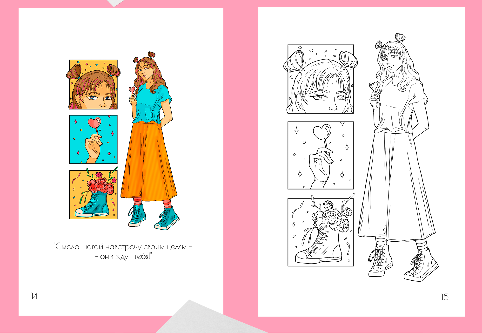 Раскраска с цветными образцами и вдохновляющими фразами — Изображение №8 — Иллюстрация, Графика на Dprofile