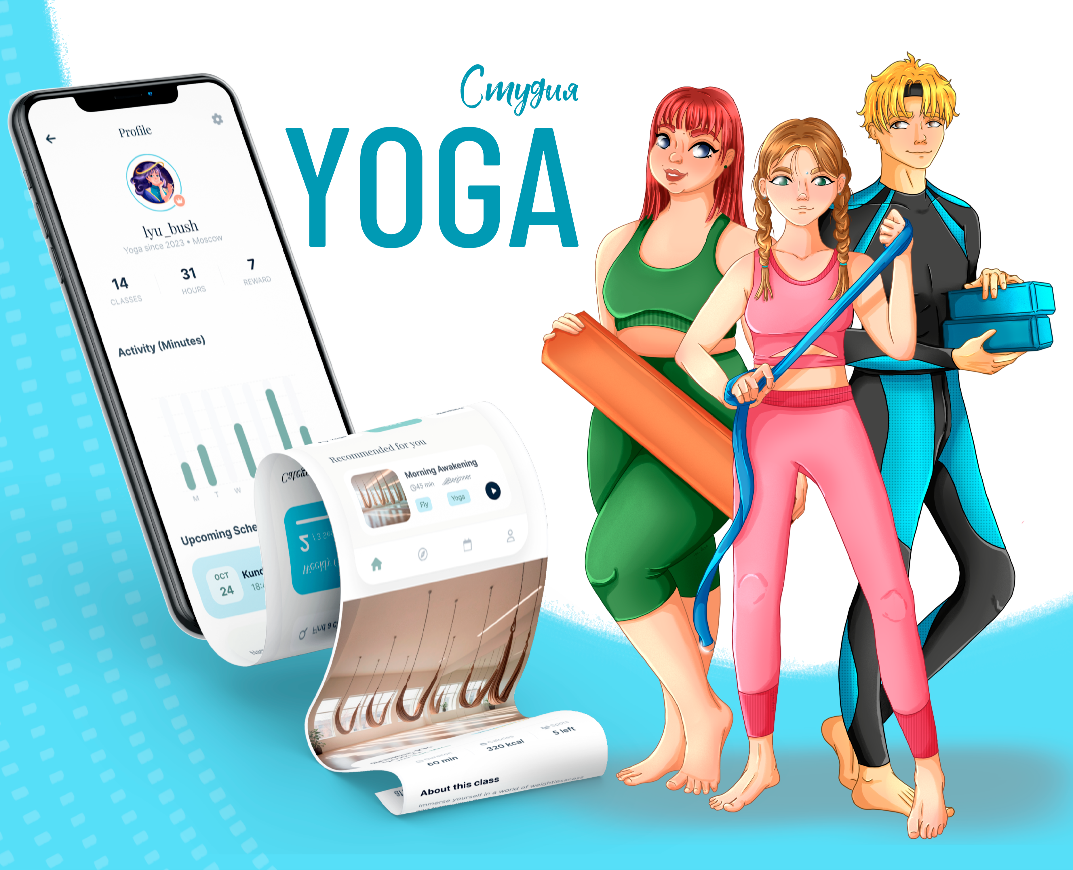 Бренд персонажи для студии йоги — Брендинг, Иллюстрация на Dprofile