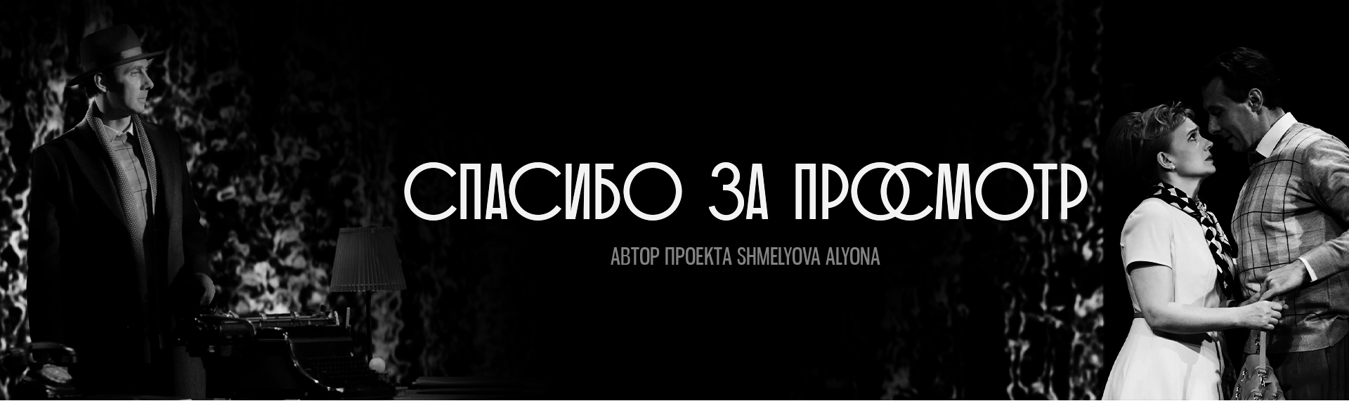Анимация для Постановки "Убийство и прочие неприятности" — Изображение №5 — Анимация, Маркетинг на Dprofile
