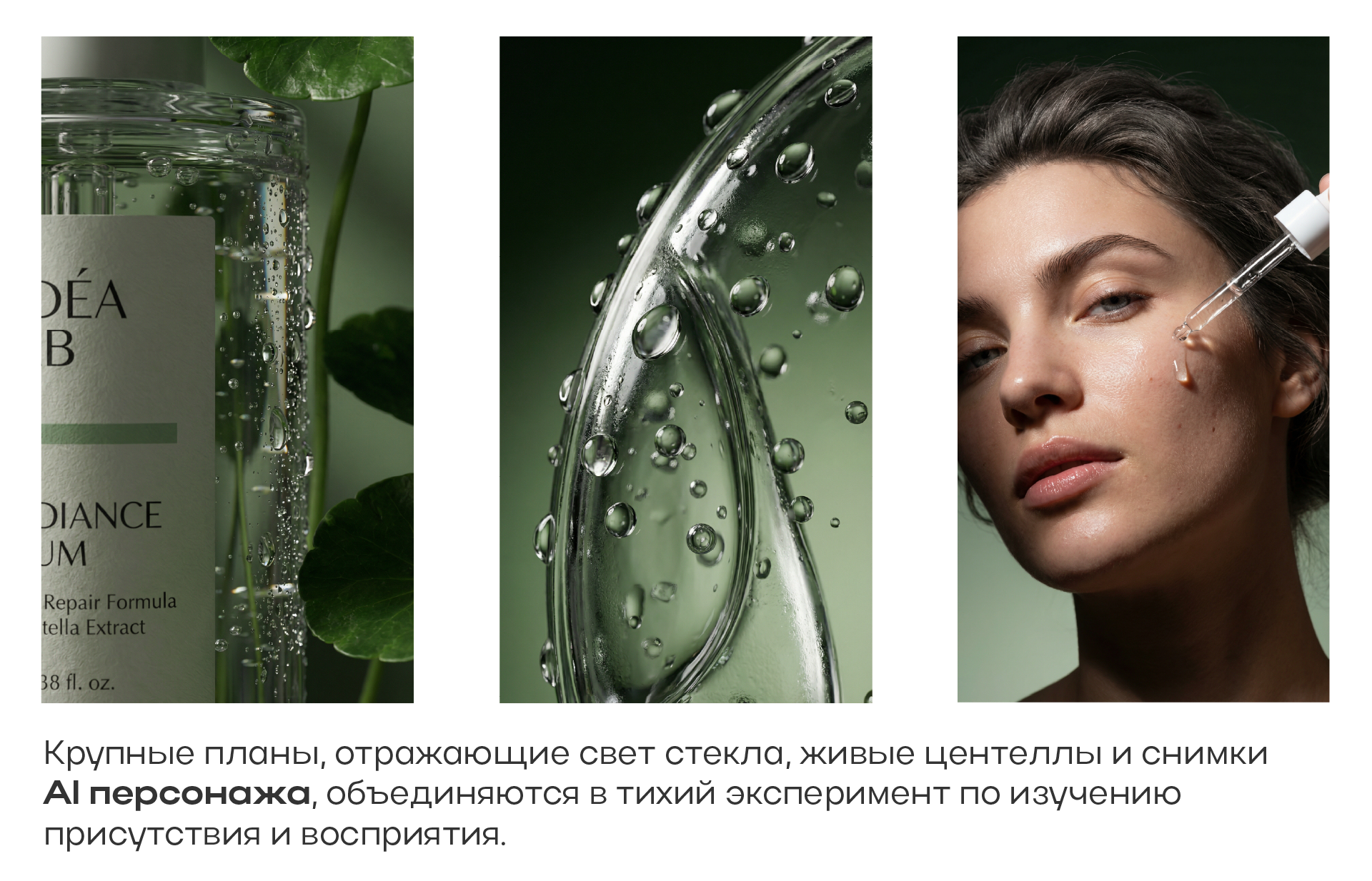 VERDÉA LAB cosmetics animation — Изображение №3 — Анимация, Промдизайн на Dprofile