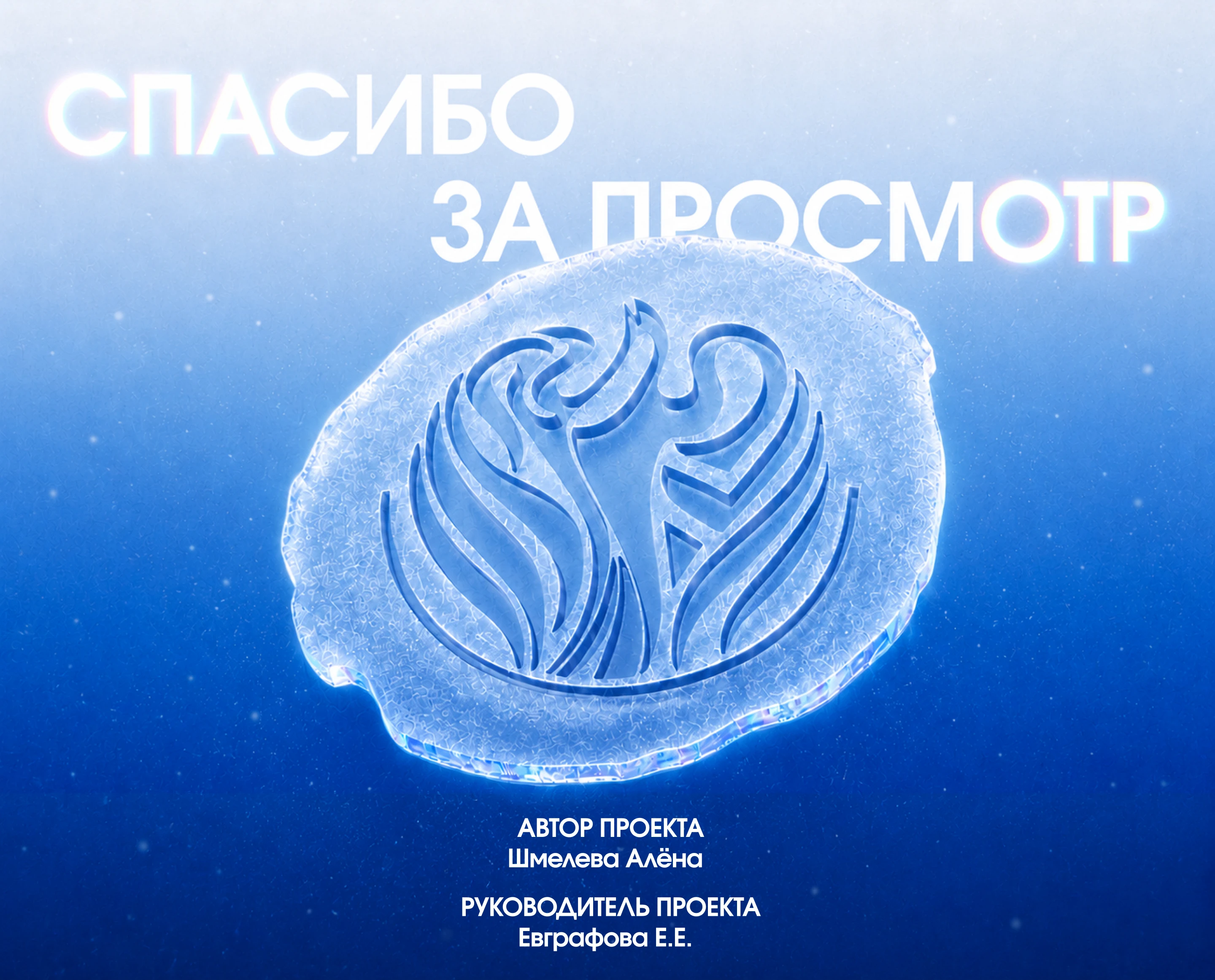 Мультимедийное оформление спектакля «Ведогонь-театра» — Изображение №5 — Анимация, Нейро на Dprofile
