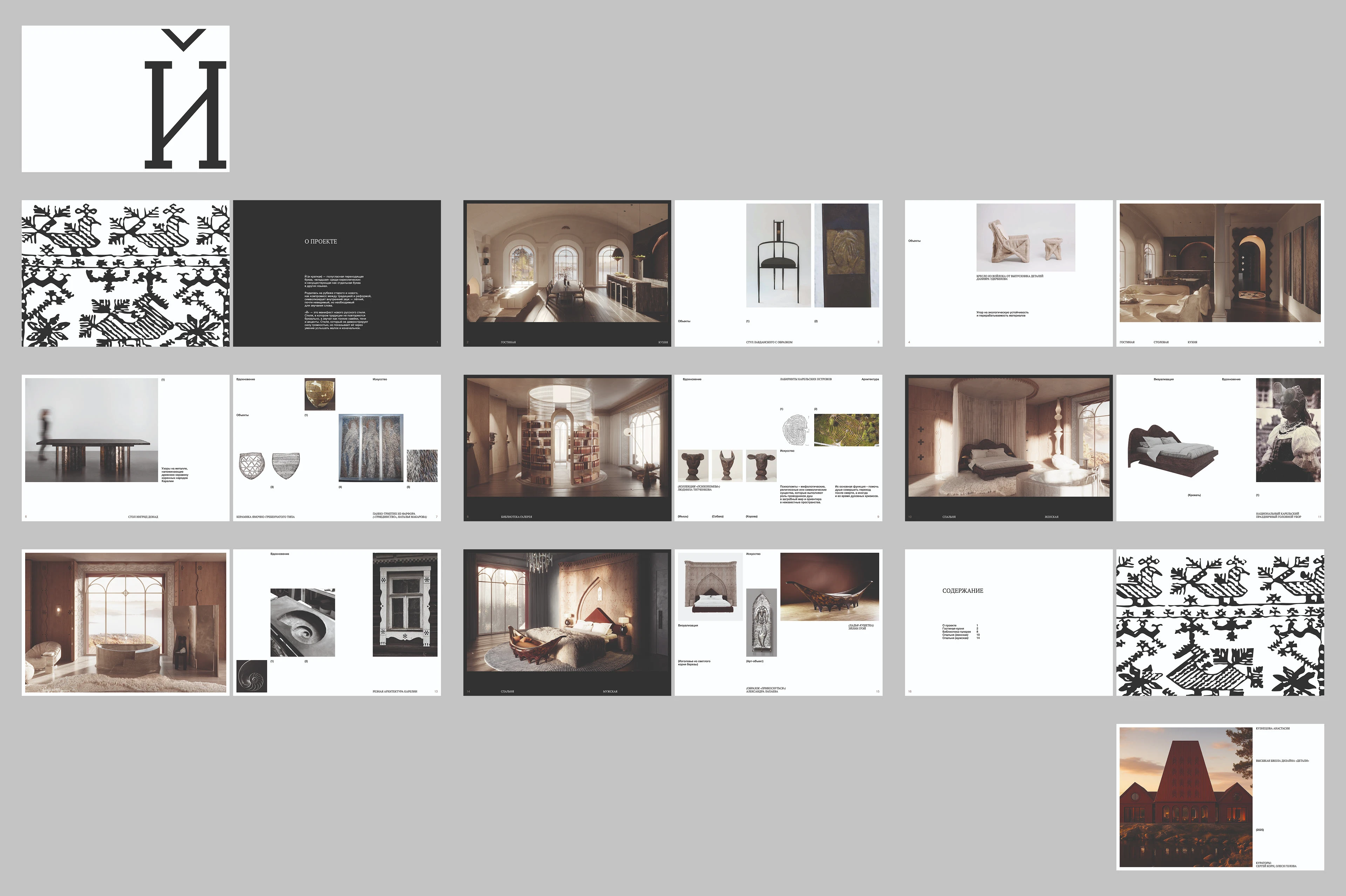 Буклет для интерьерного дизайн проекта — Изображение №3 — Графика на Dprofile