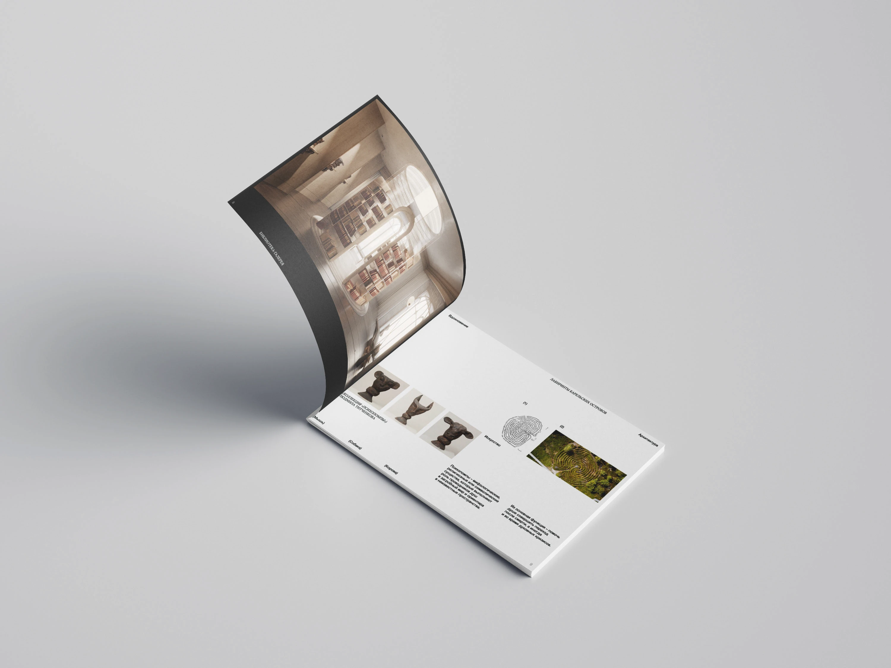 Буклет для интерьерного дизайн проекта — Изображение №6 — Графика на Dprofile