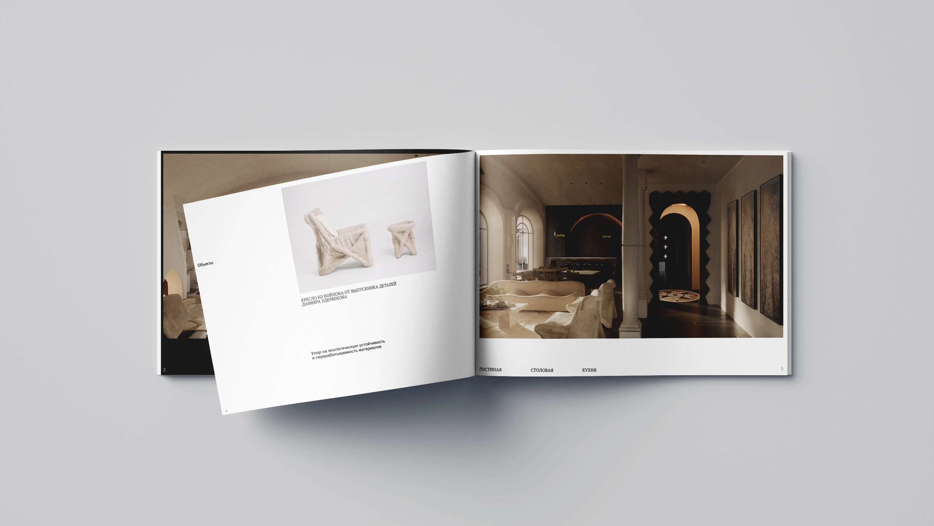 Буклет для интерьерного дизайн проекта — Изображение №1 — Графика на Dprofile