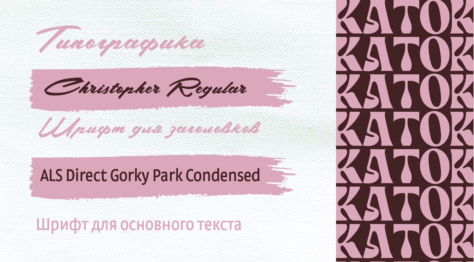 Айдентика для Катка в Парке Горького — Изображение №6 — Брендинг на Dprofile