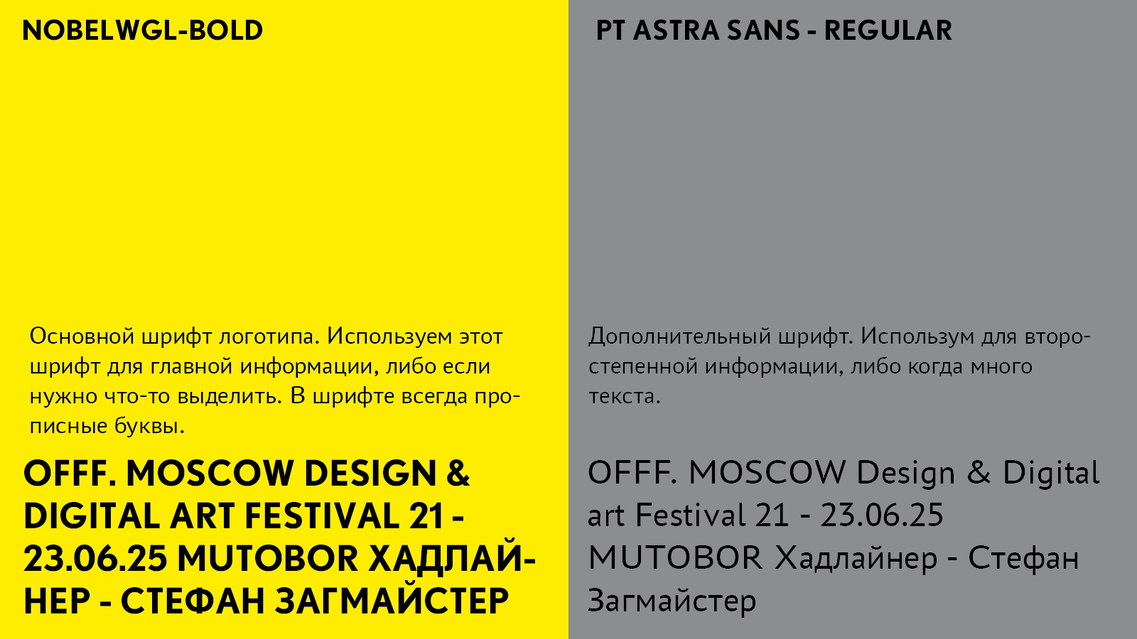 Айдентика для фестиваля OFFF Moscow — Изображение №6 — Брендинг, Графика на Dprofile