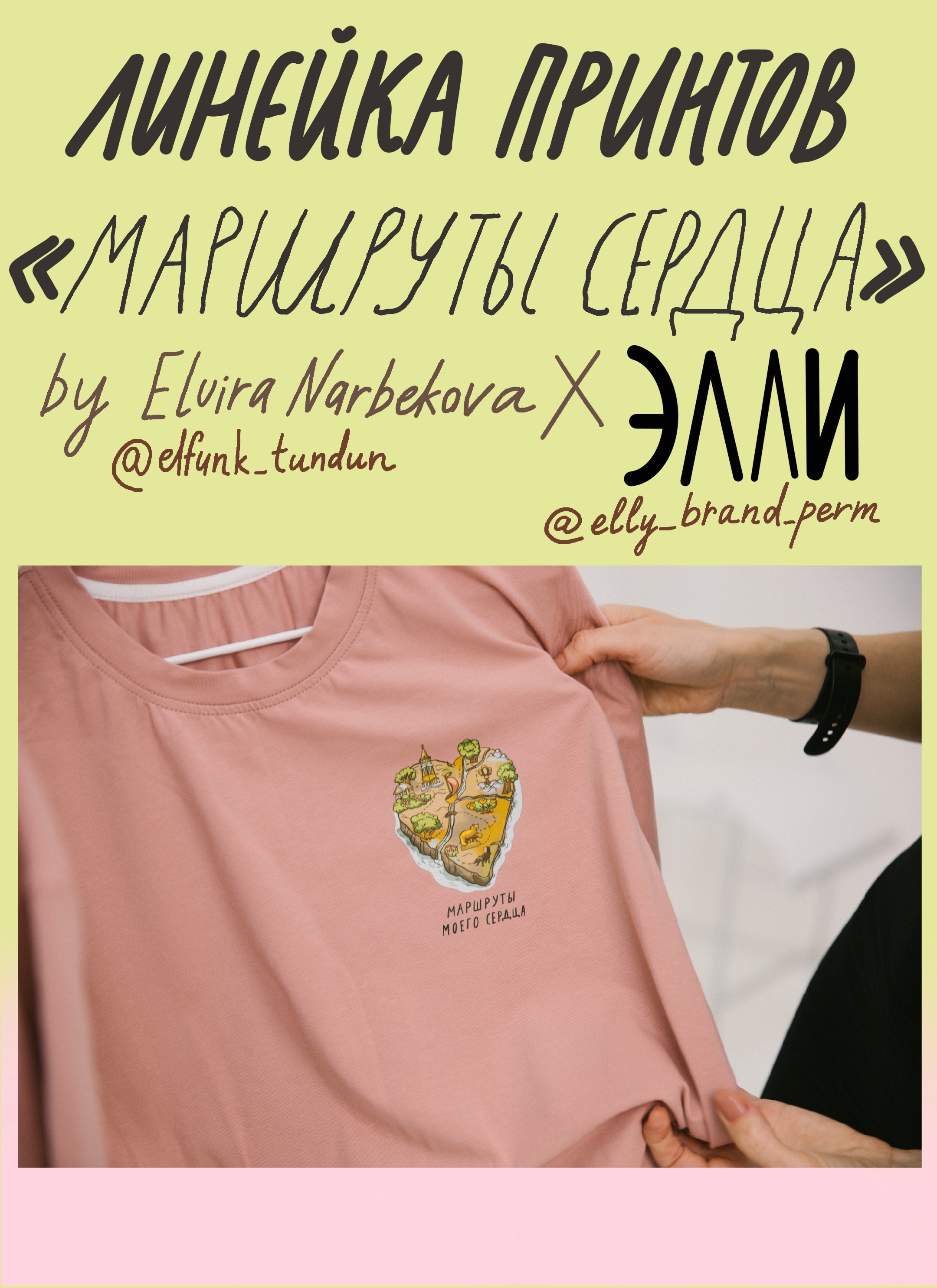 Принт про Пермь 2026 — Изображение №1 — Интерфейсы на Dprofile