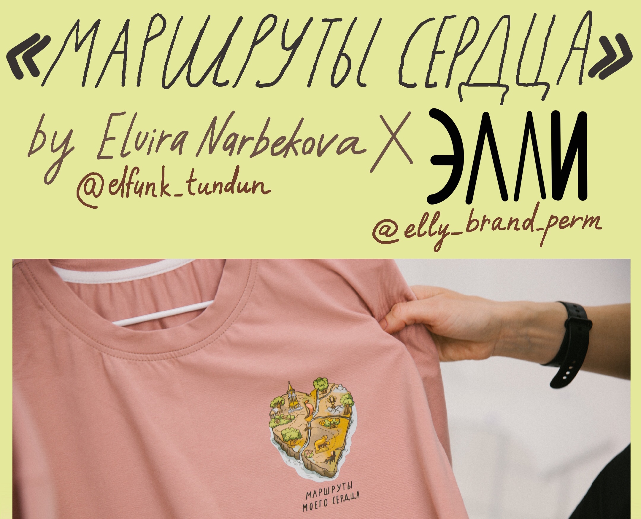 Принт про Пермь 2026 — Интерфейсы на Dprofile