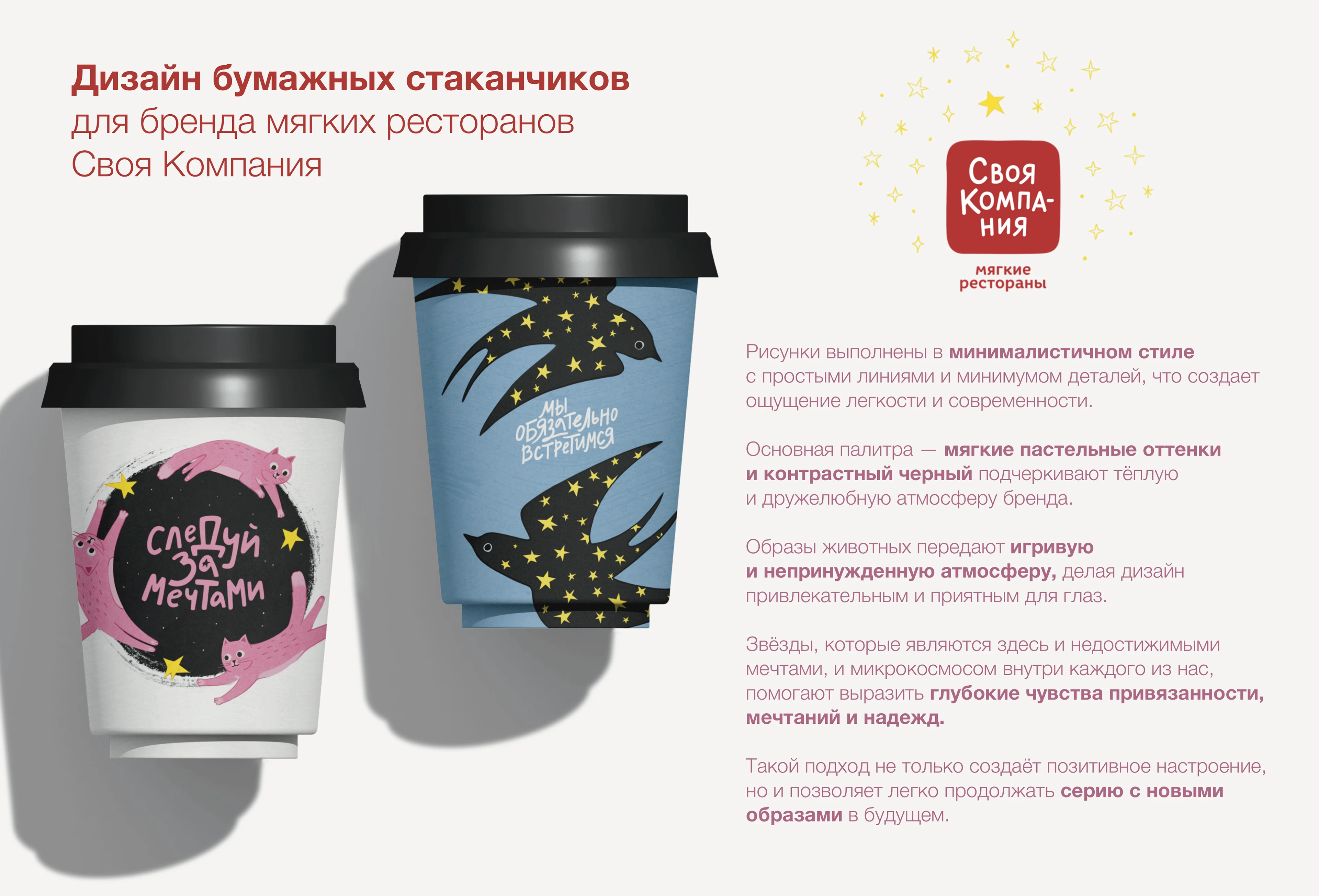 Дизайн бумажных стаканчиков — Изображение №1 — Брендинг, Иллюстрация на Dprofile